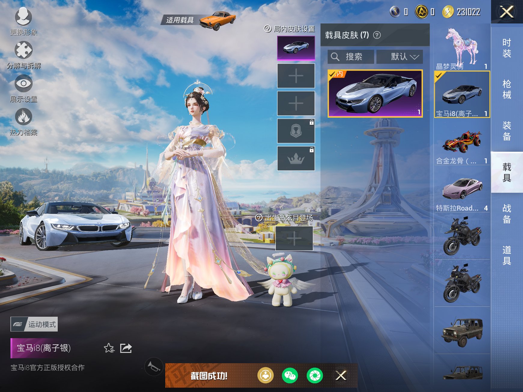 HPCMW3420403和平精英账号详情图13 HPCMW3420403和平精英账号详情图13