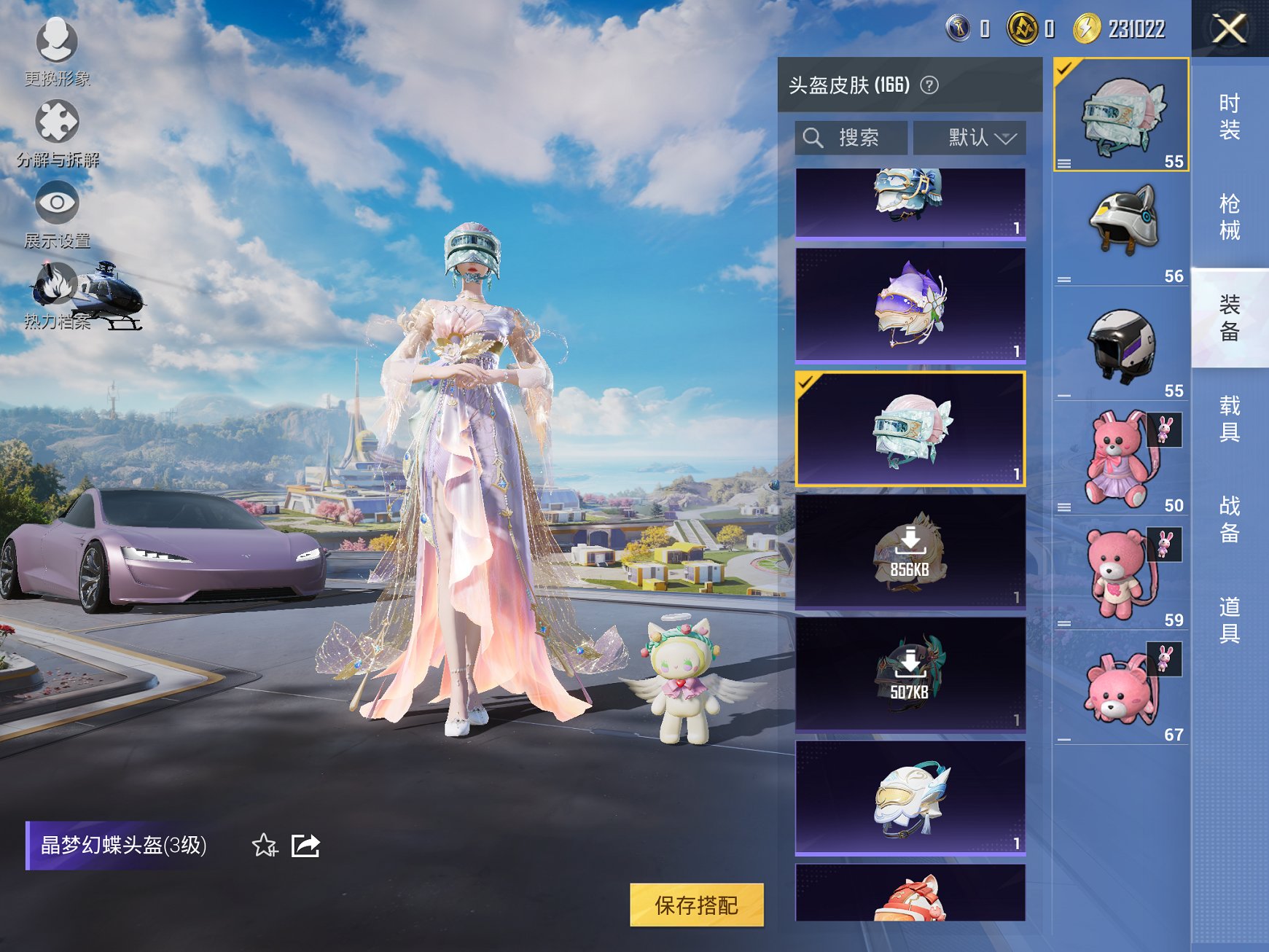 HPCMW3420403和平精英账号详情图14 HPCMW3420403和平精英账号详情图14