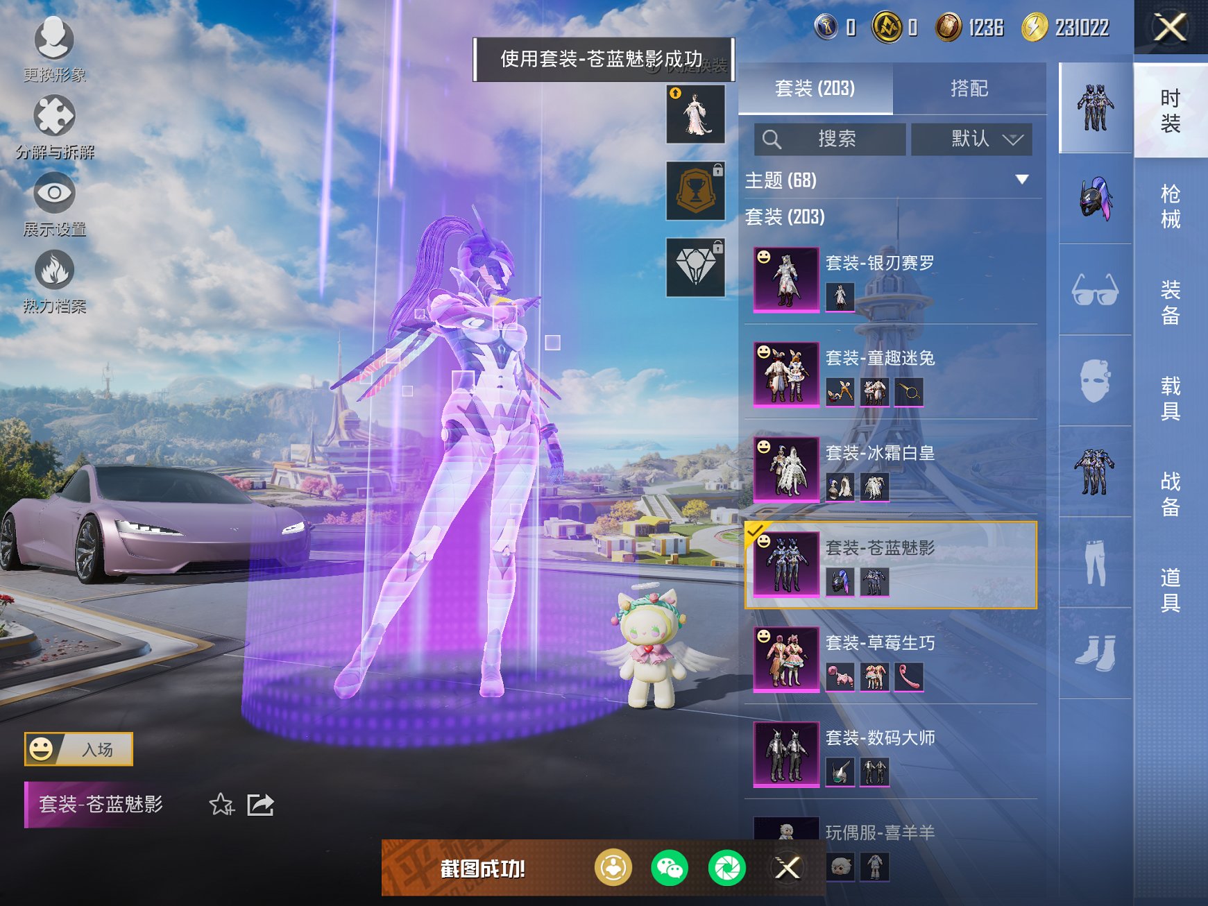 HPCMW3420403和平精英账号详情图16 HPCMW3420403和平精英账号详情图16