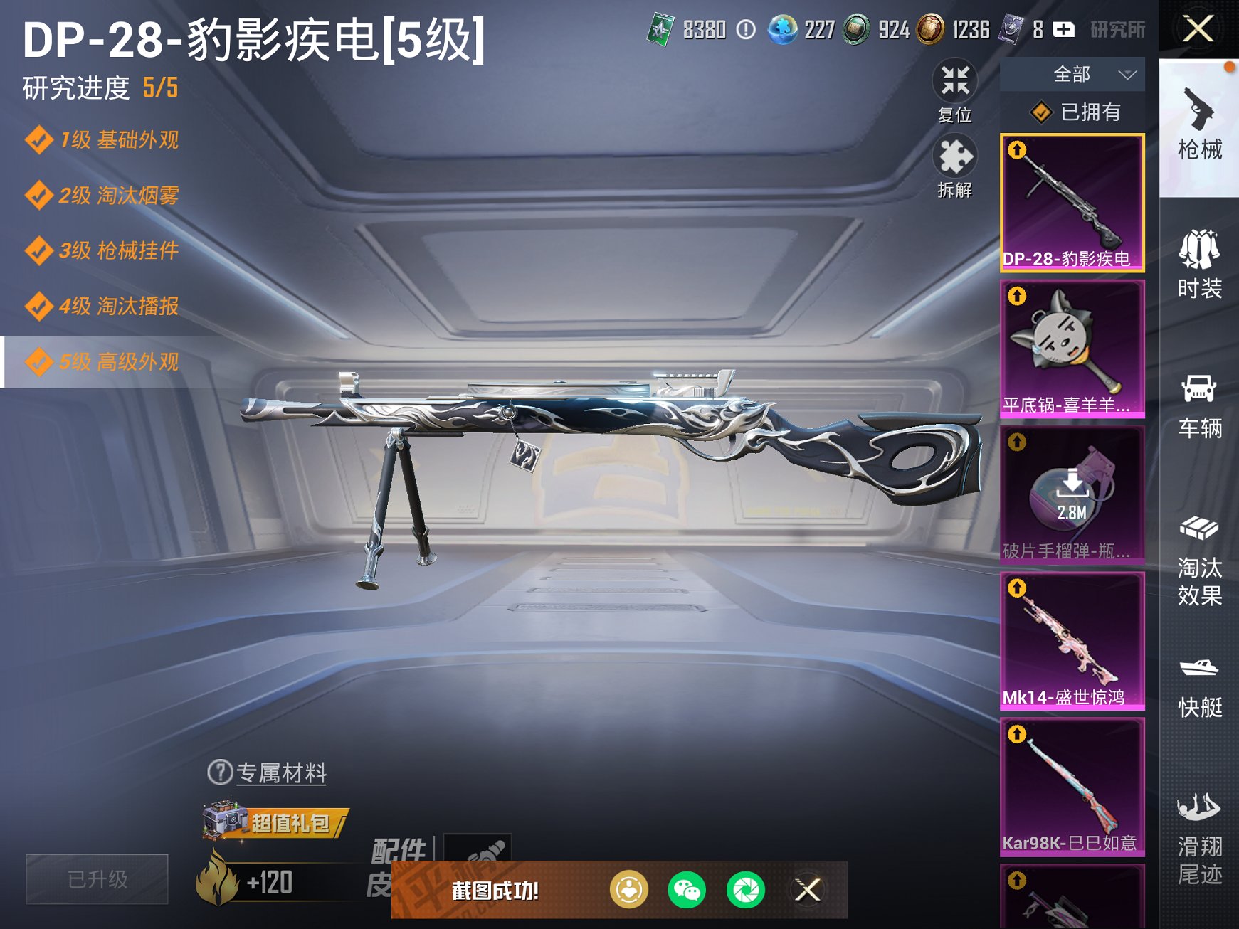 HPCMW3420403和平精英账号详情图19 HPCMW3420403和平精英账号详情图19