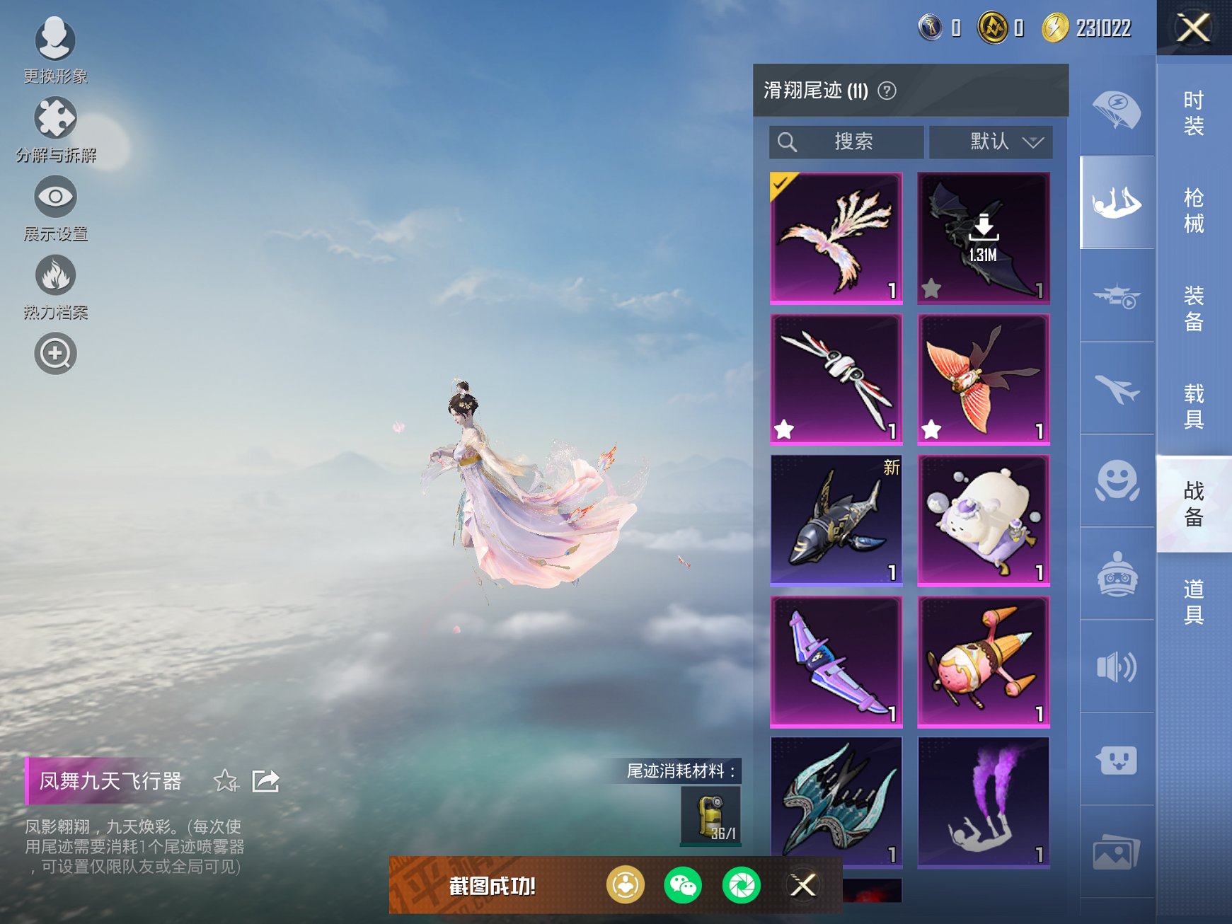 HPCMW3420403和平精英账号详情图22 HPCMW3420403和平精英账号详情图22