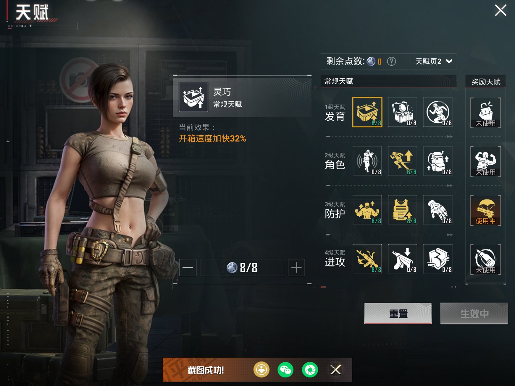 HPCMW3420403和平精英账号详情图24 HPCMW3420403和平精英账号详情图24