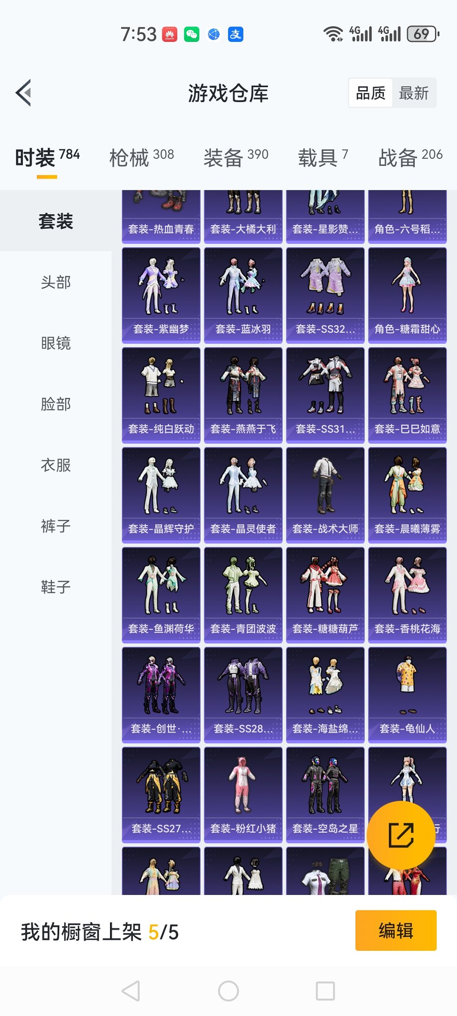 HPCMW3420403和平精英账号详情图26 HPCMW3420403和平精英账号详情图26