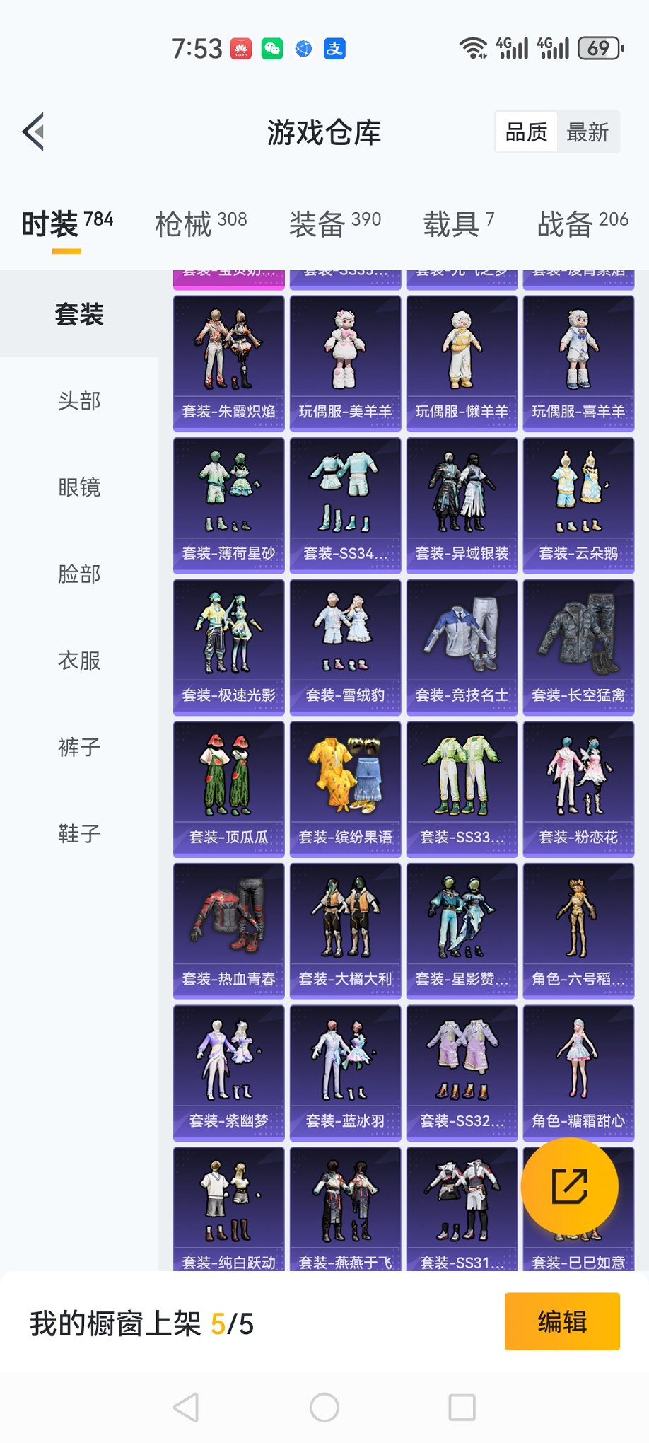 HPCMW3420403和平精英账号详情图27 HPCMW3420403和平精英账号详情图27