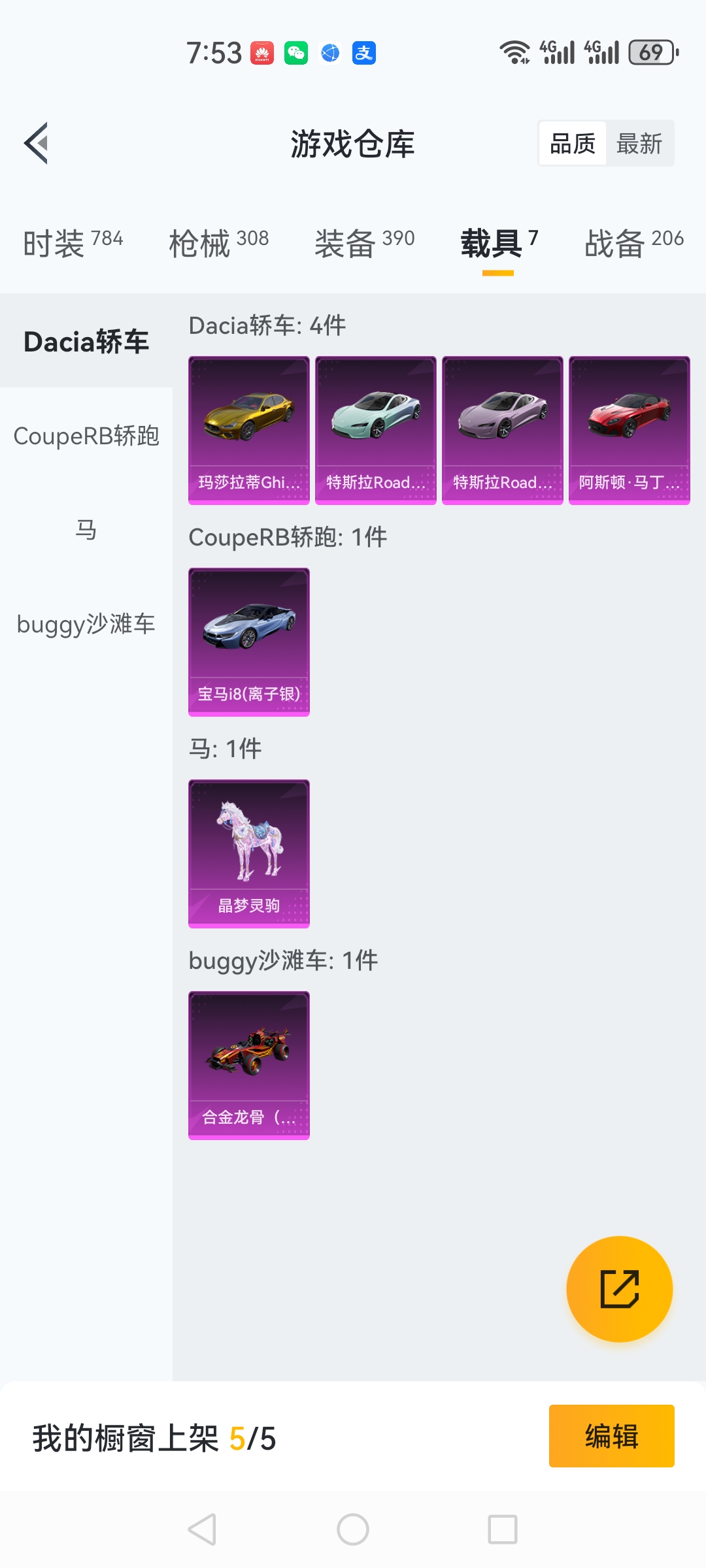 HPCMW3420403和平精英账号详情图28 HPCMW3420403和平精英账号详情图28