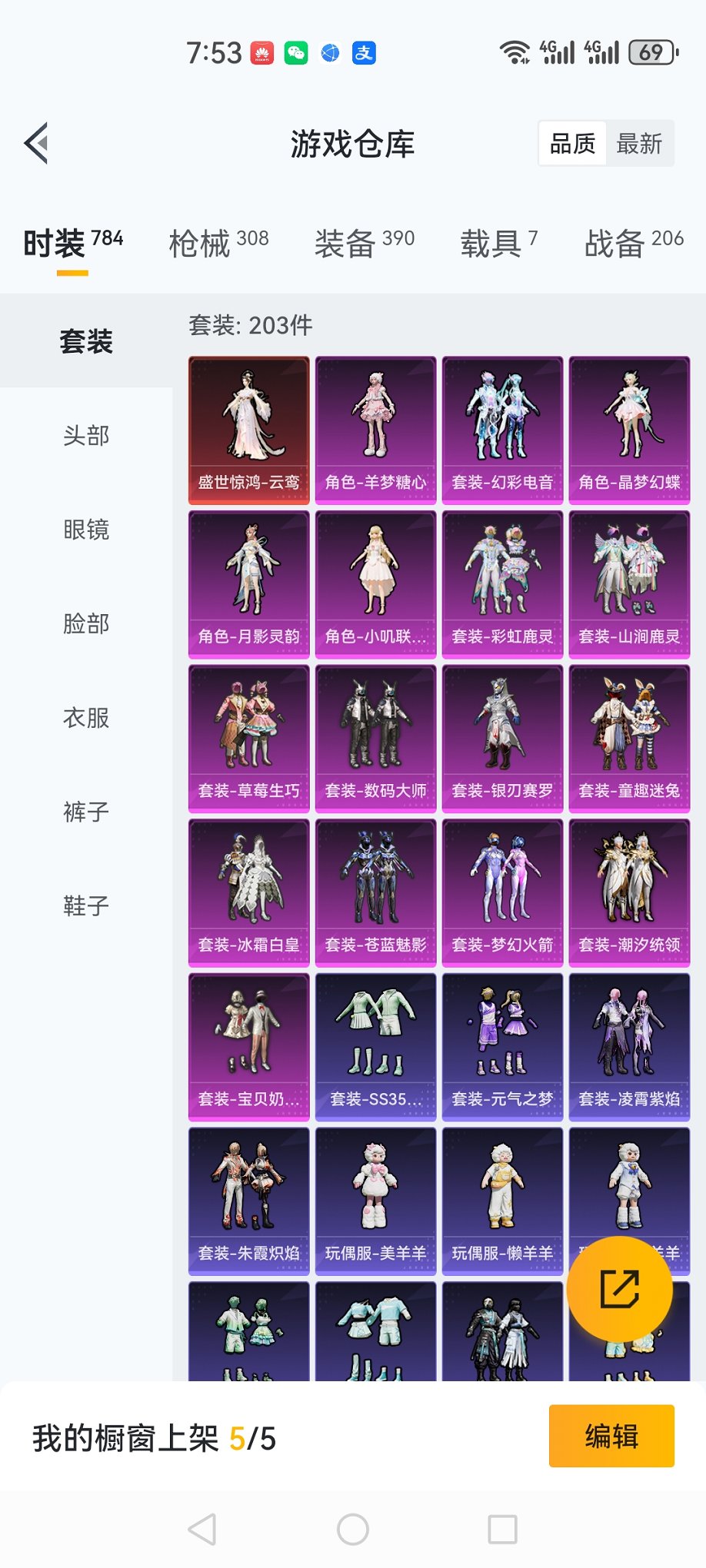 HPCMW3420403和平精英账号详情图29 HPCMW3420403和平精英账号详情图29