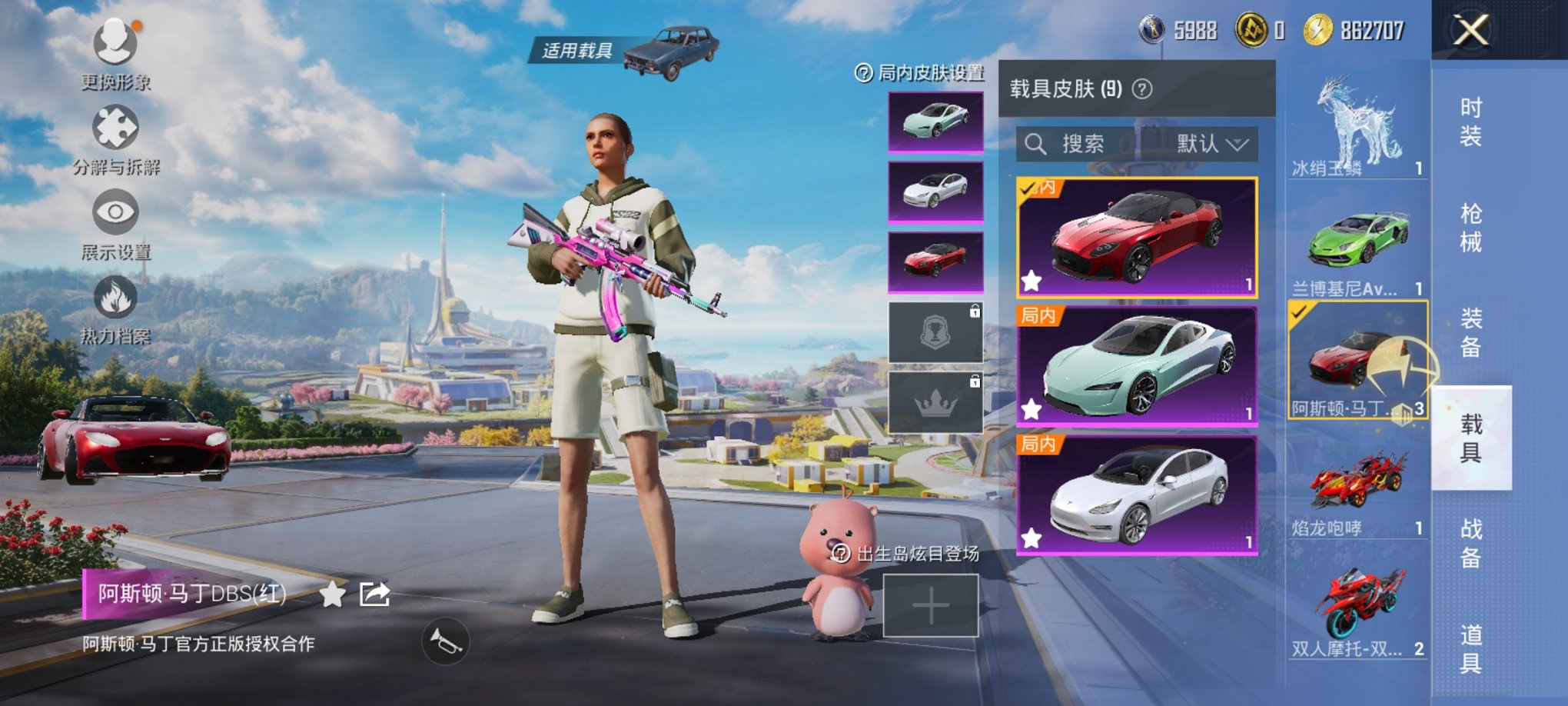 和平精英账号安卓QQ9载具-204套装-264枪皮-【战神框小丑女9载具11粉装10特效枪1僚机1集结舱素材号 秒换绑不