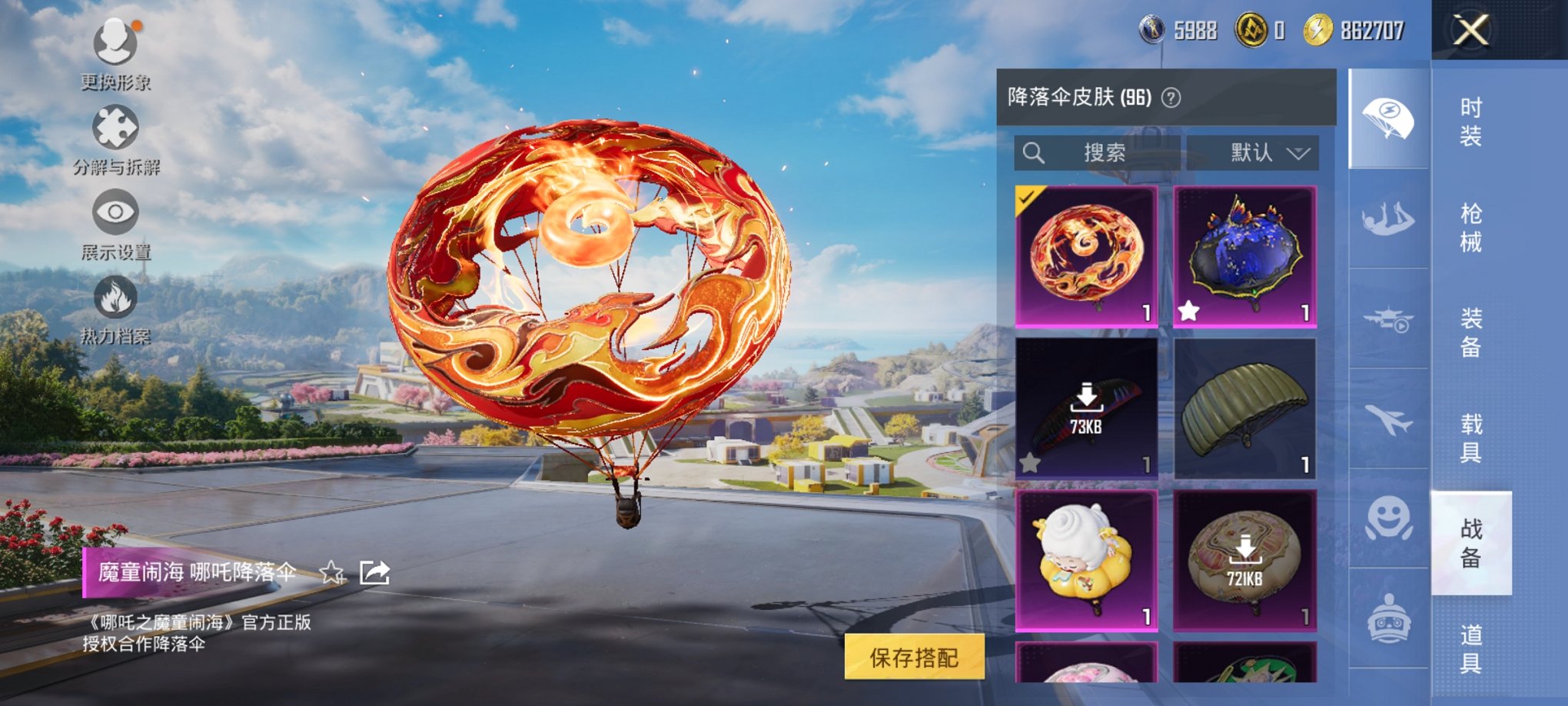 HPCMW3426748和平精英账号详情图2 HPCMW3426748和平精英账号详情图2