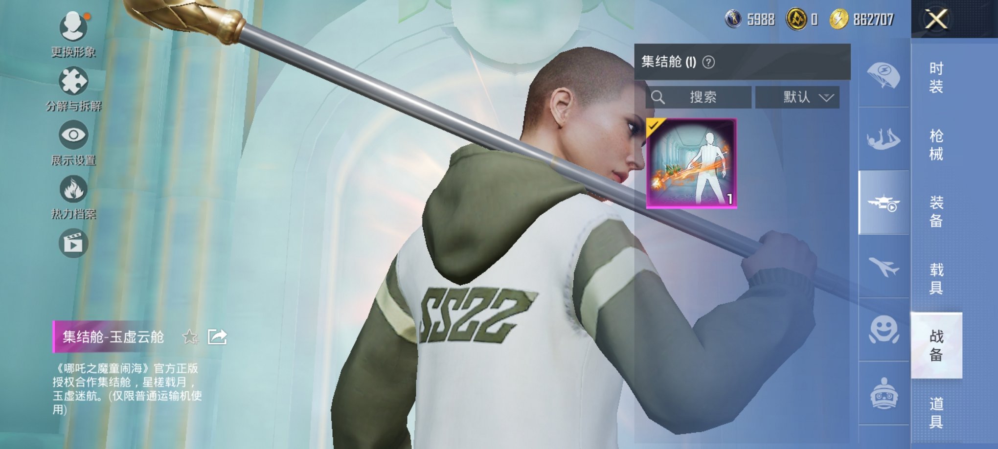 HPCMW3426748和平精英账号详情图4 HPCMW3426748和平精英账号详情图4