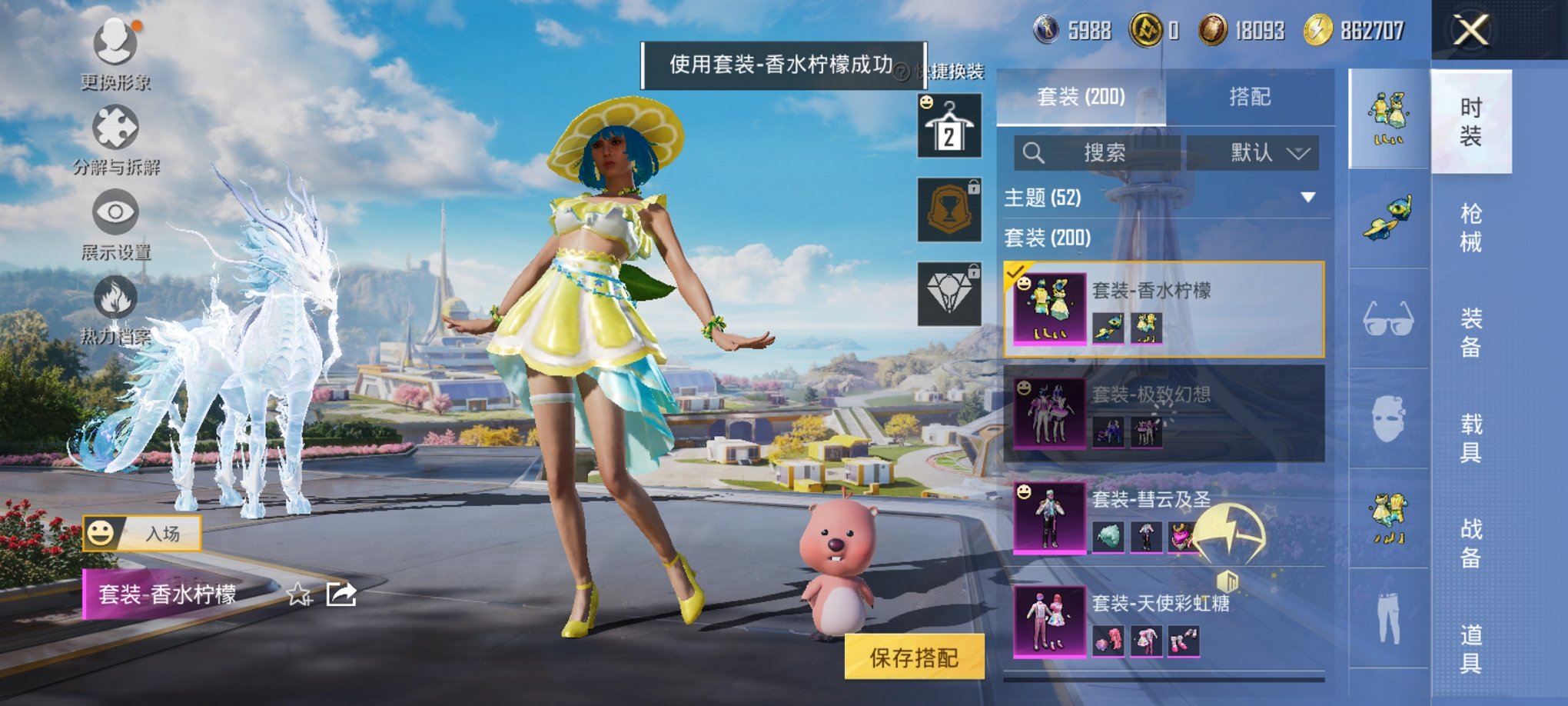 HPCMW3426748和平精英账号详情图5 HPCMW3426748和平精英账号详情图5