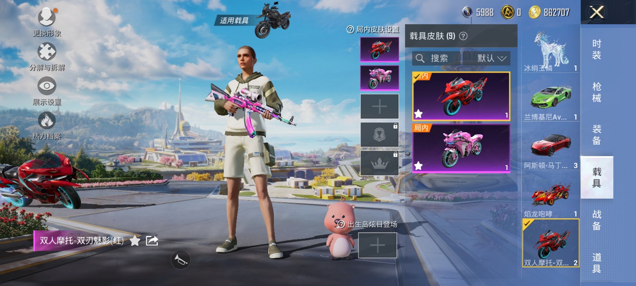 HPCMW3426748和平精英账号详情图6 HPCMW3426748和平精英账号详情图6