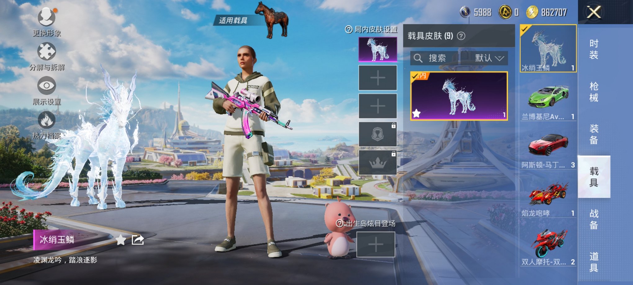 HPCMW3426748和平精英账号详情图7 HPCMW3426748和平精英账号详情图7