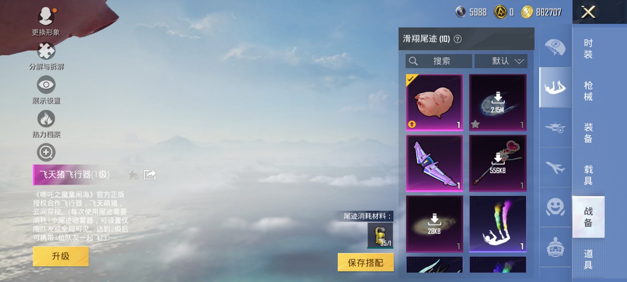 HPCMW3426748和平精英账号详情图8 HPCMW3426748和平精英账号详情图8