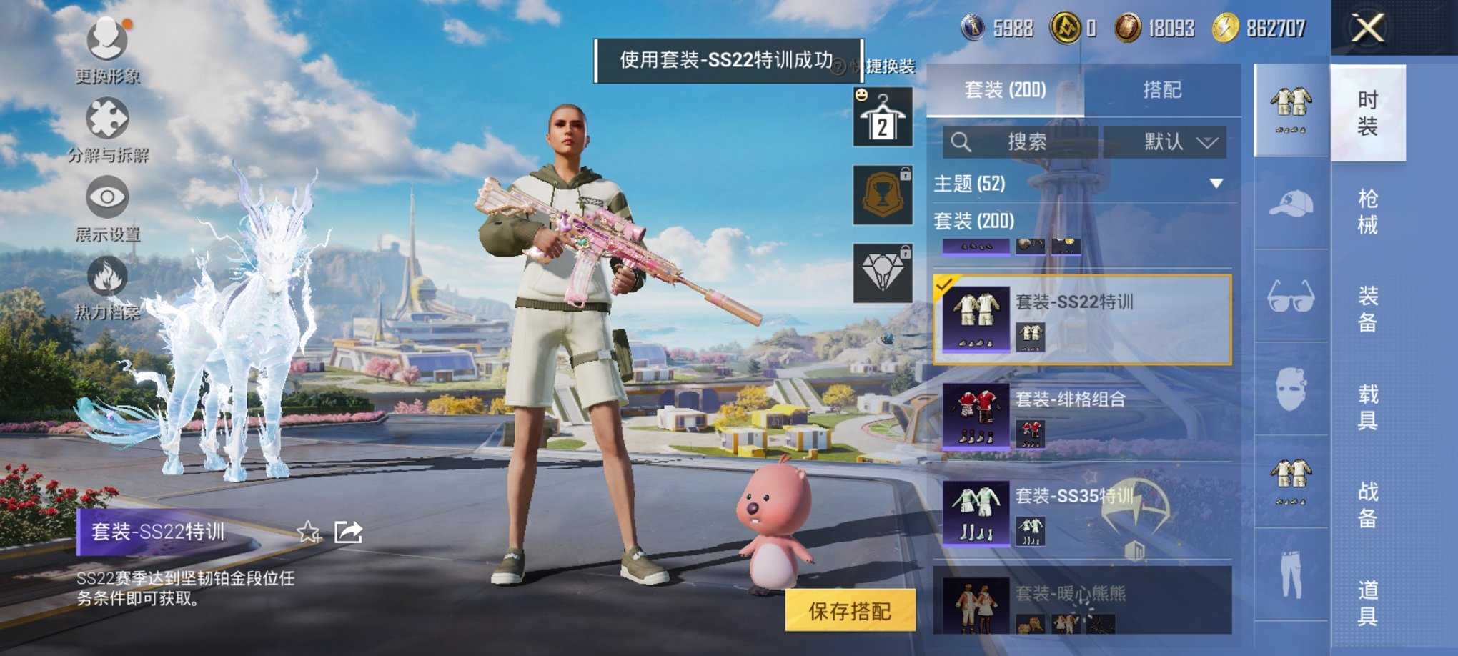 HPCMW3426748和平精英账号详情图10 HPCMW3426748和平精英账号详情图10