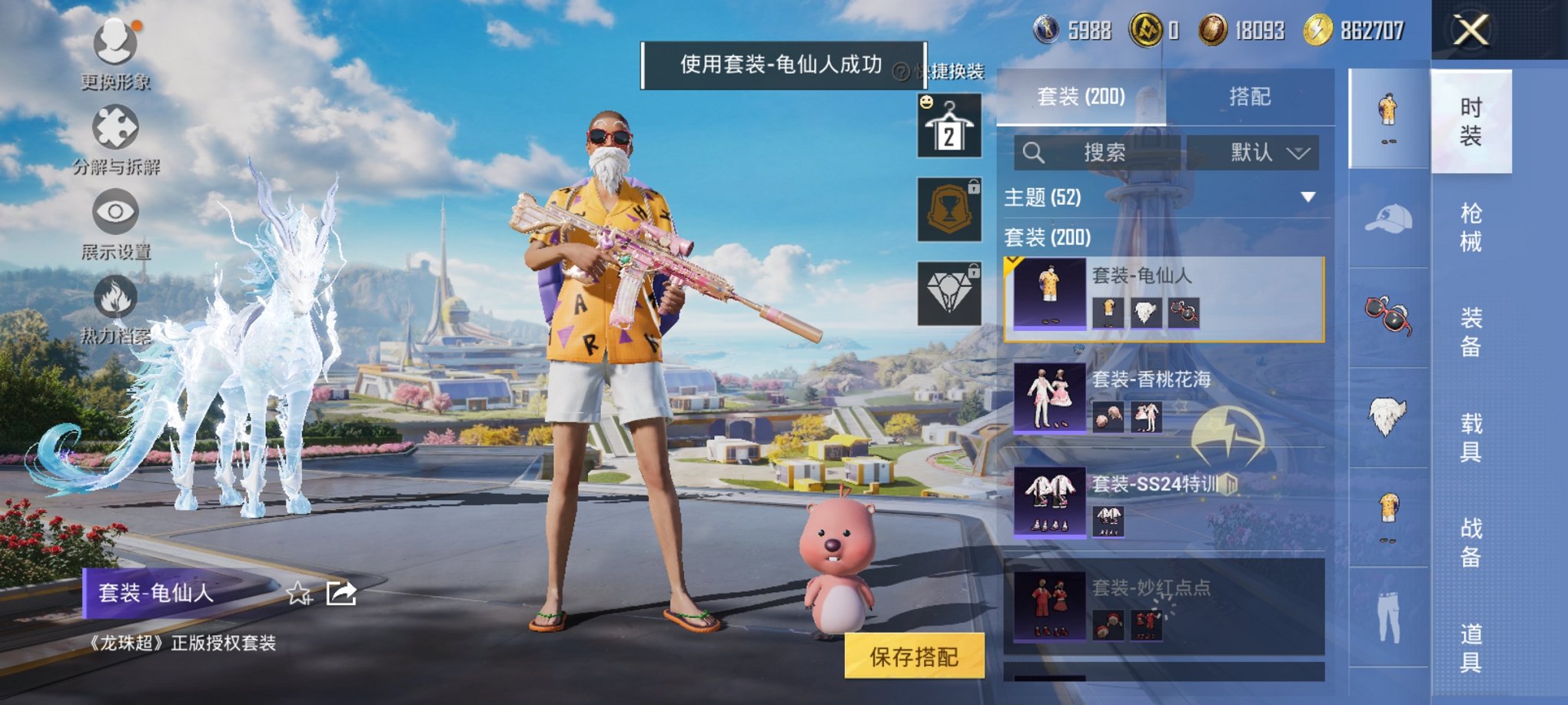 HPCMW3426748和平精英账号详情图11 HPCMW3426748和平精英账号详情图11