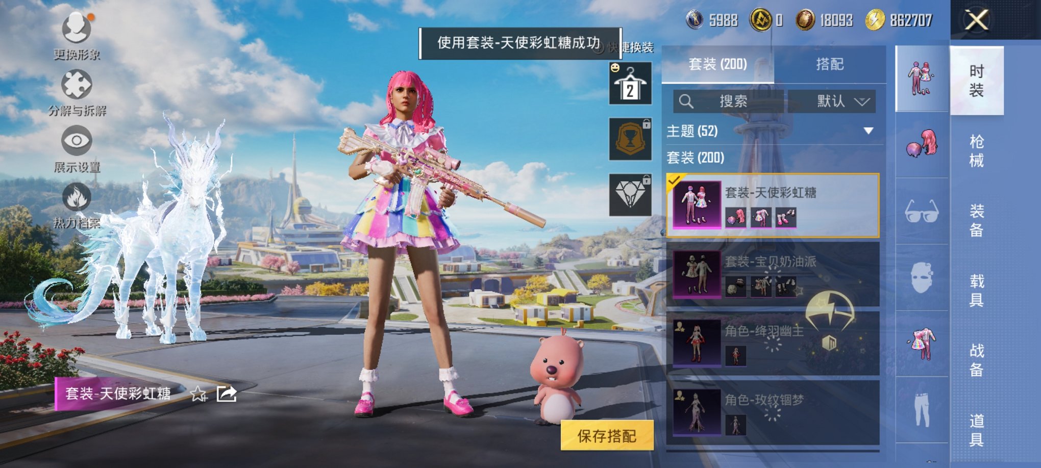 HPCMW3426748和平精英账号详情图12 HPCMW3426748和平精英账号详情图12