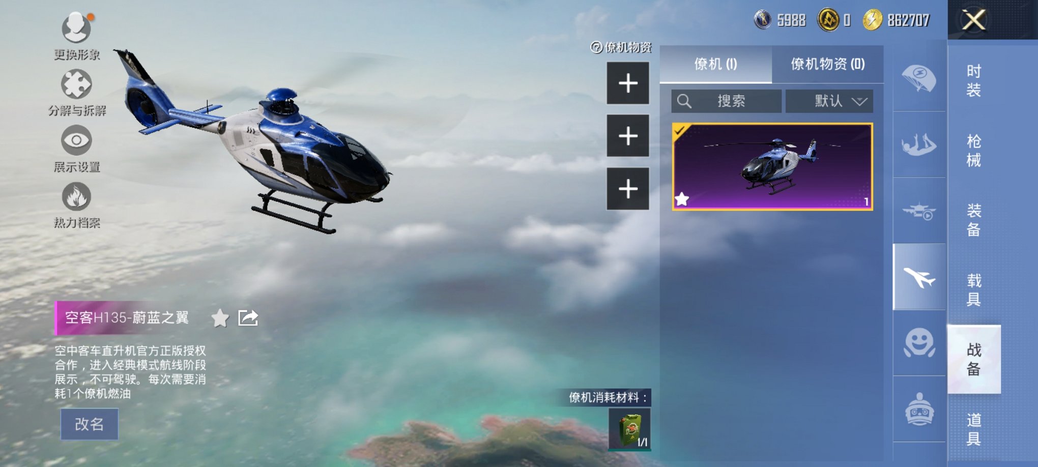 HPCMW3426748和平精英账号详情图13 HPCMW3426748和平精英账号详情图13