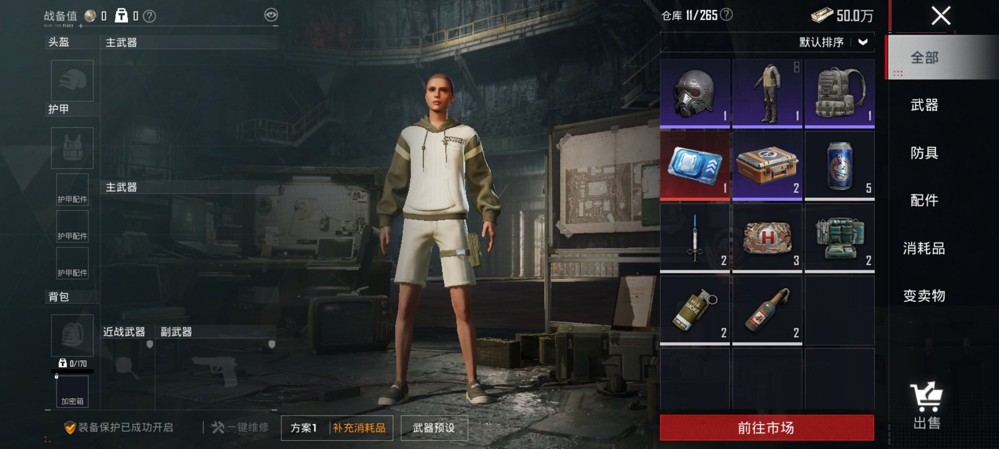 HPCMW3426748和平精英账号详情图14 HPCMW3426748和平精英账号详情图14