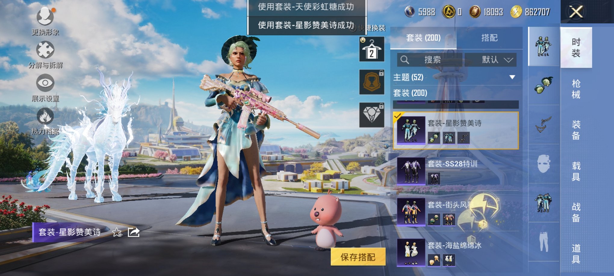 HPCMW3426748和平精英账号详情图15 HPCMW3426748和平精英账号详情图15