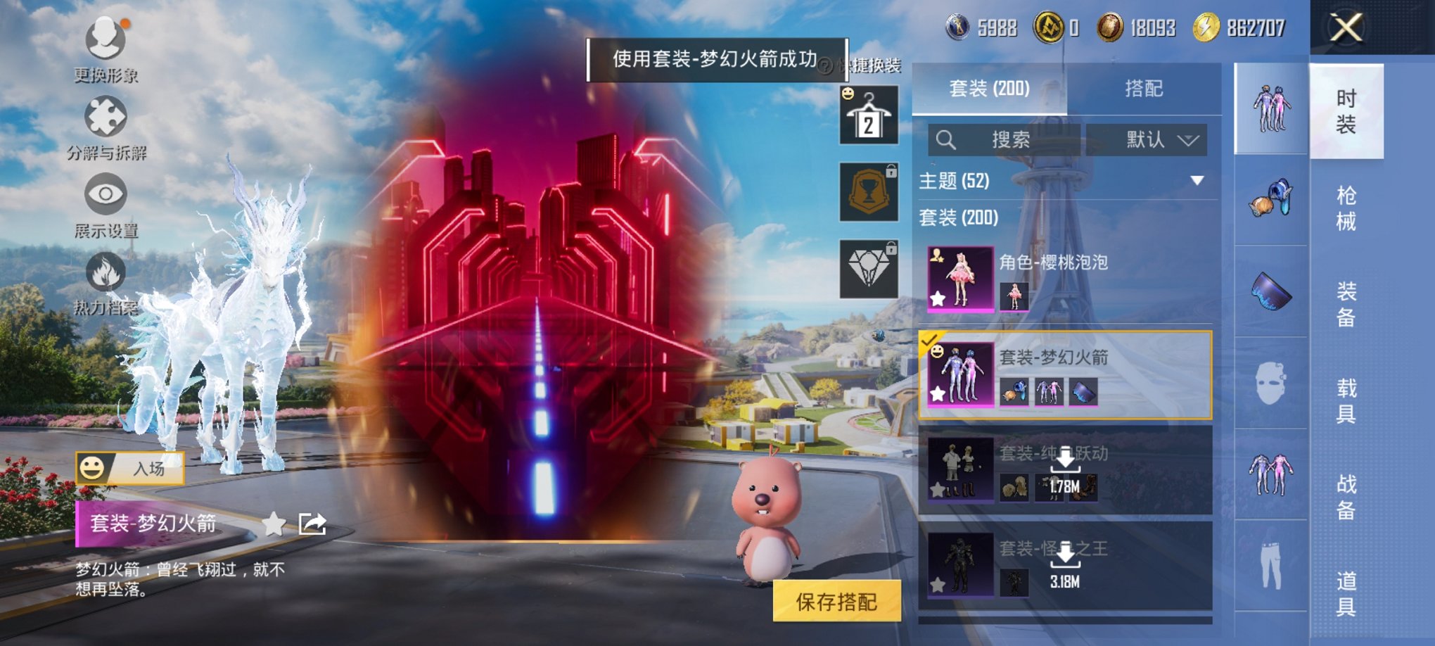 HPCMW3426748和平精英账号详情图16 HPCMW3426748和平精英账号详情图16