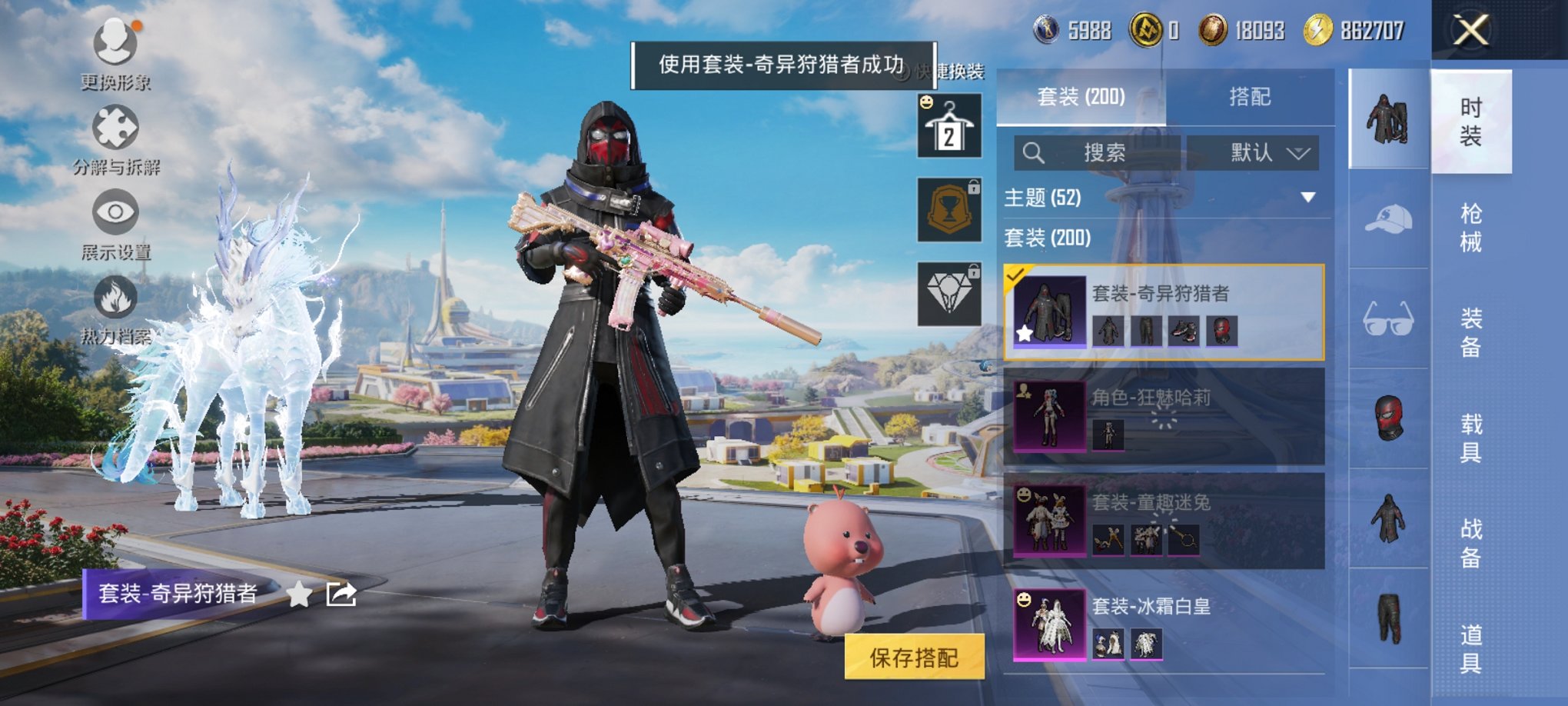 HPCMW3426748和平精英账号详情图18 HPCMW3426748和平精英账号详情图18