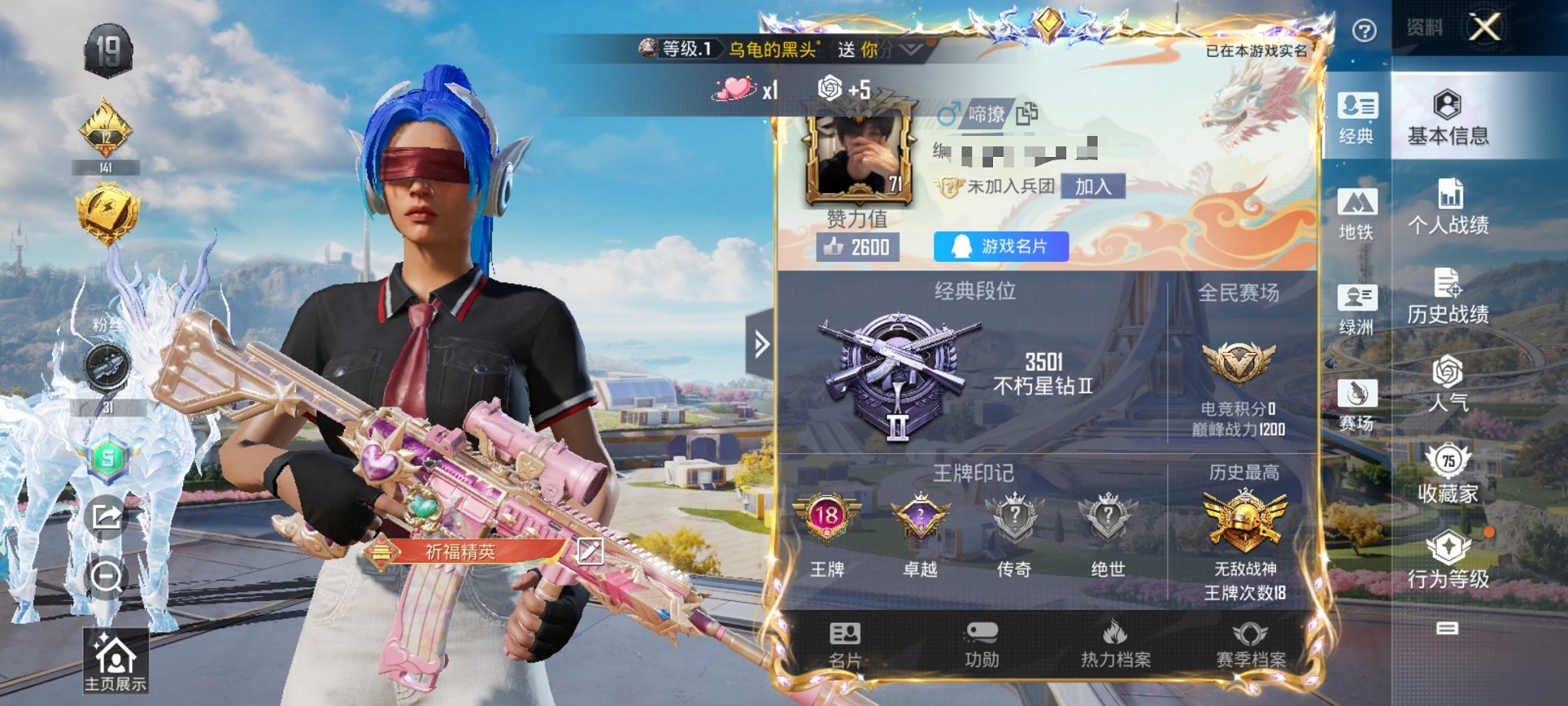 HPCMW3426748和平精英账号详情图21 HPCMW3426748和平精英账号详情图21