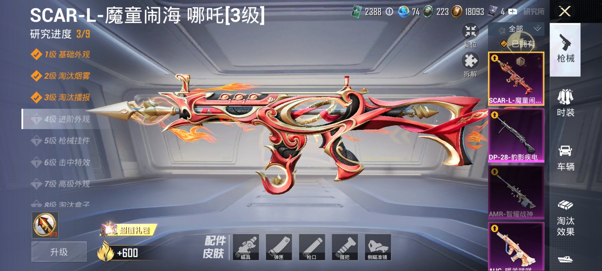 HPCMW3426748和平精英账号详情图23 HPCMW3426748和平精英账号详情图23