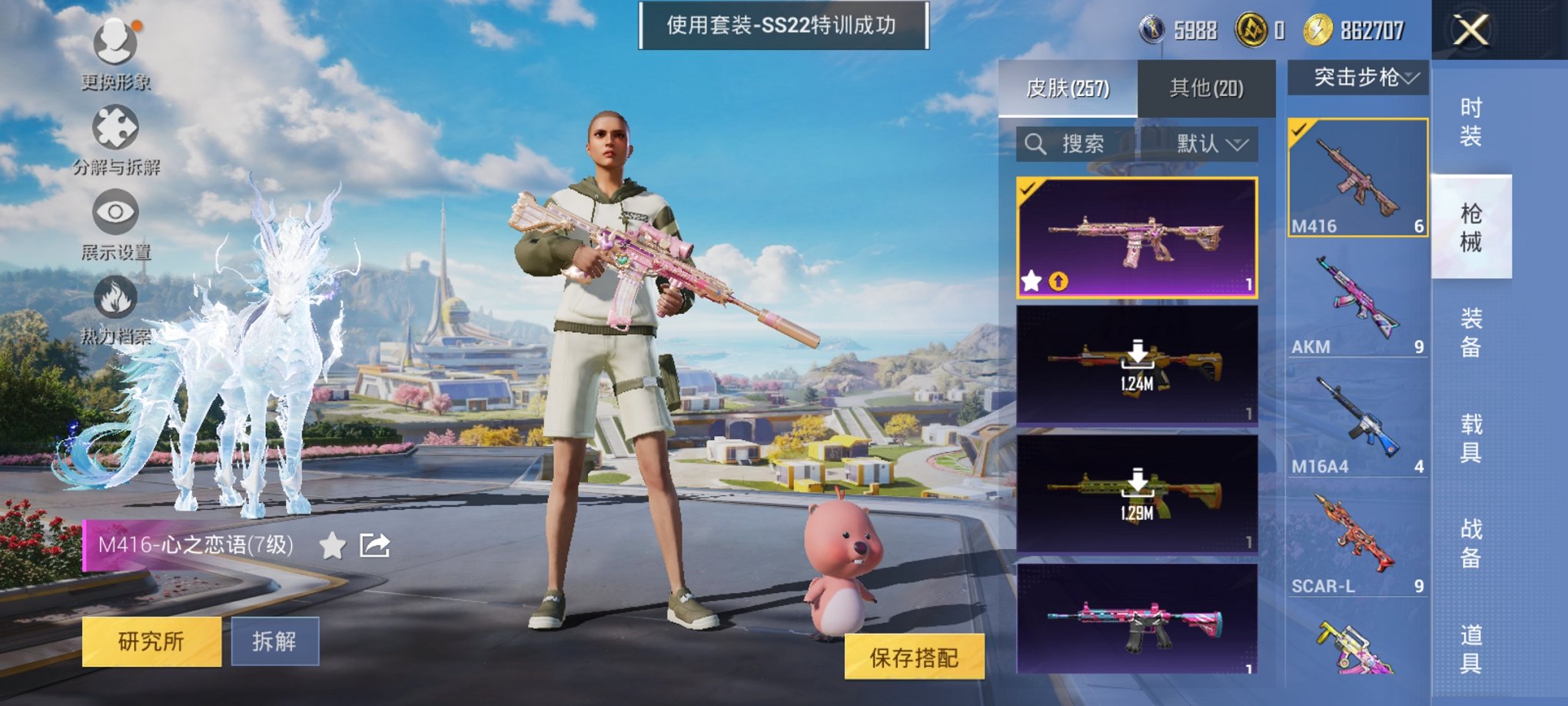 HPCMW3426748和平精英账号详情图24 HPCMW3426748和平精英账号详情图24