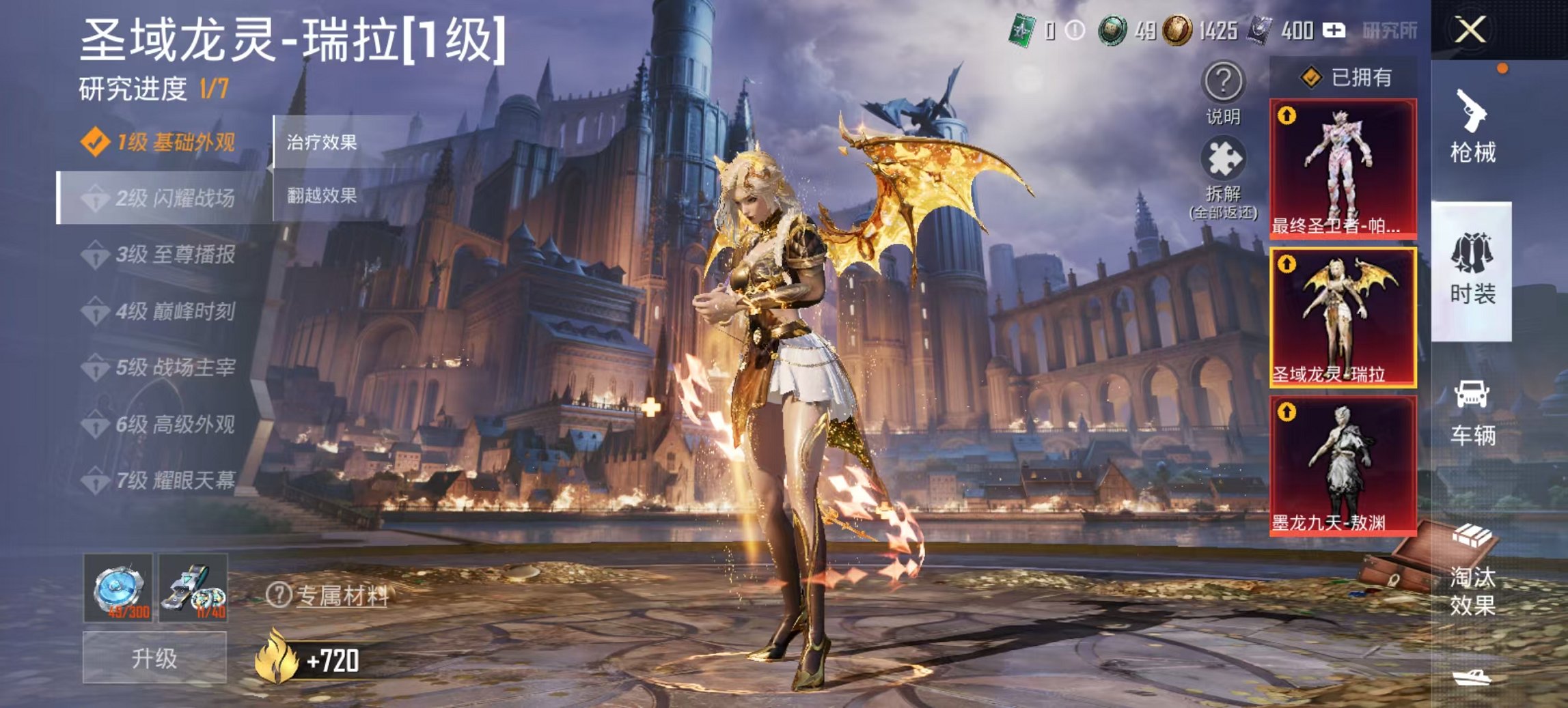 和平精英账号安卓QQ7载具-201套装-287枪皮-可二次【3红装1个4级 7载具19粉装15特效枪2僚机素材号 秒换绑