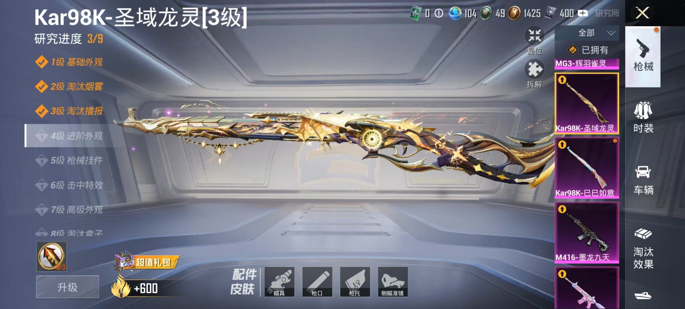 HPCMW3426747和平精英账号详情图4 HPCMW3426747和平精英账号详情图4