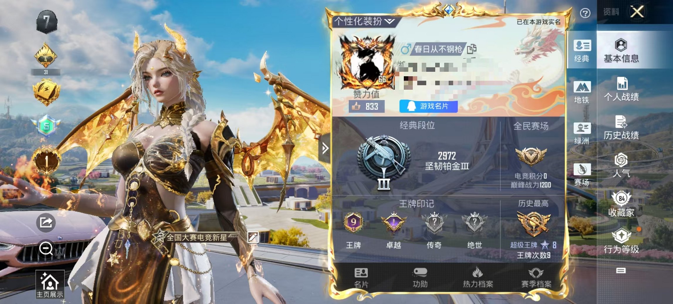 HPCMW3426747和平精英账号详情图5 HPCMW3426747和平精英账号详情图5