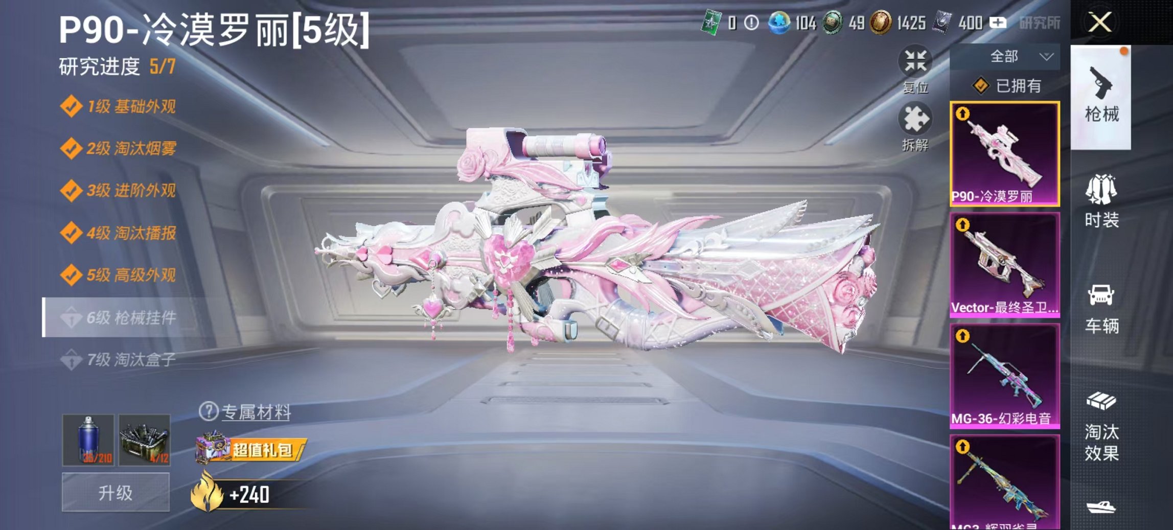 HPCMW3426747和平精英账号详情图6 HPCMW3426747和平精英账号详情图6