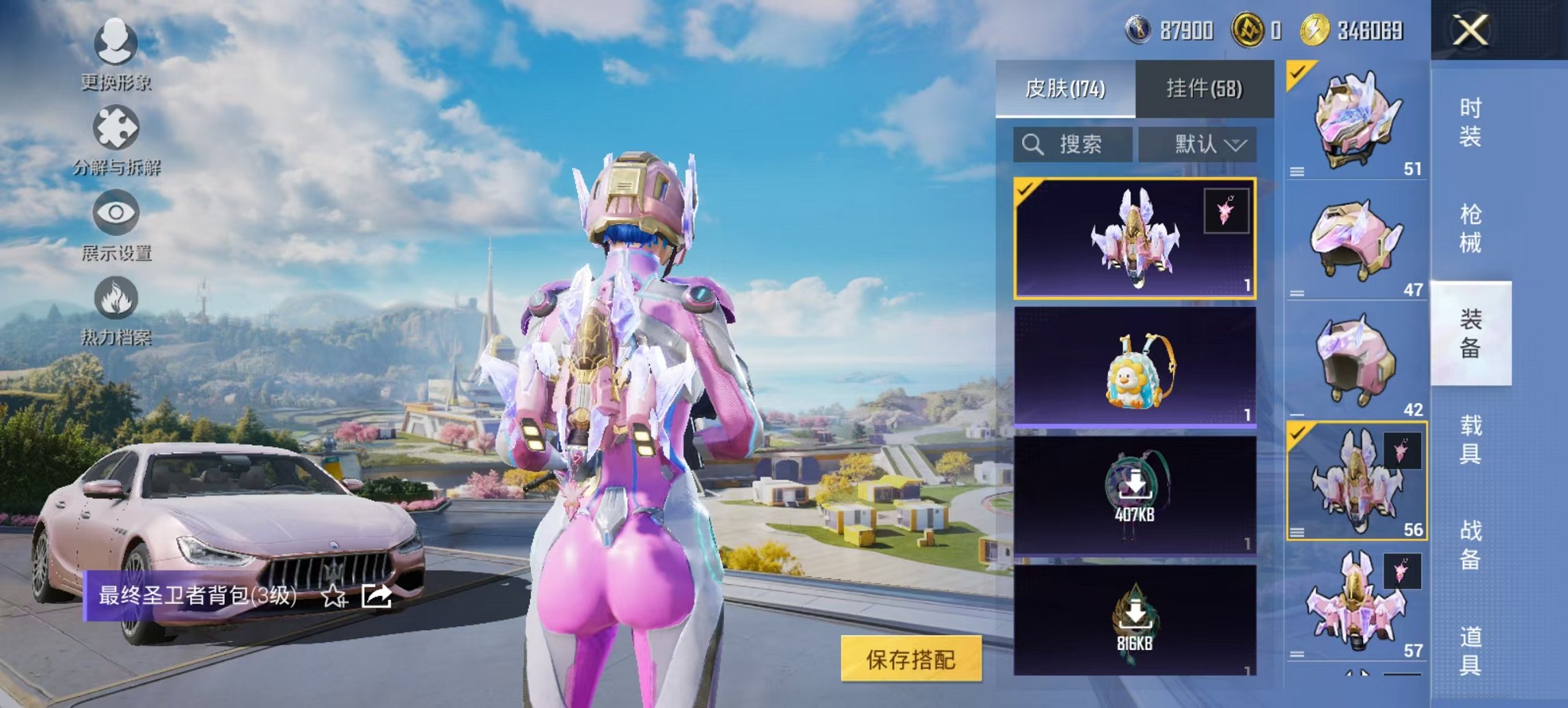 HPCMW3426747和平精英账号详情图7 HPCMW3426747和平精英账号详情图7