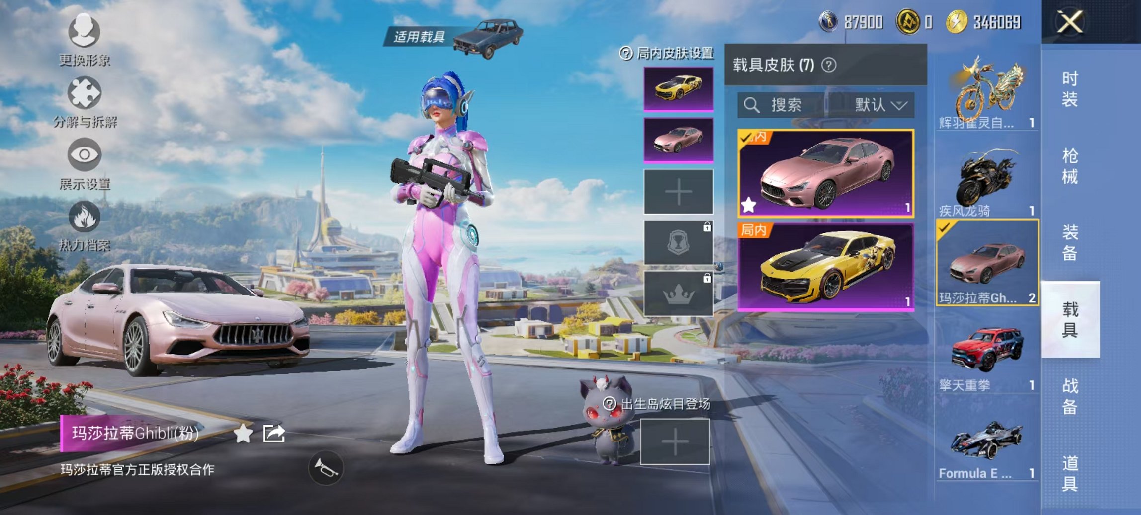 HPCMW3426747和平精英账号详情图8 HPCMW3426747和平精英账号详情图8