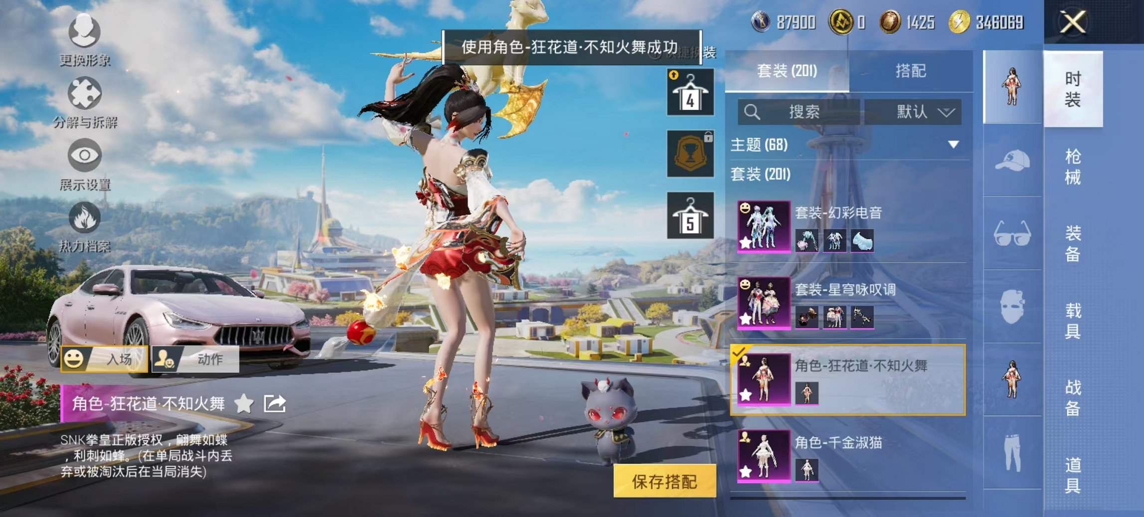 HPCMW3426747和平精英账号详情图9 HPCMW3426747和平精英账号详情图9