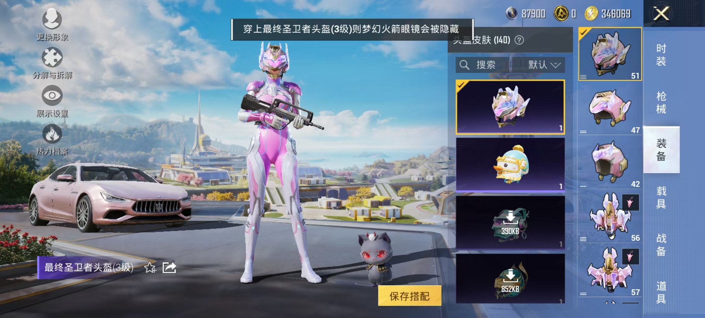 HPCMW3426747和平精英账号详情图10 HPCMW3426747和平精英账号详情图10