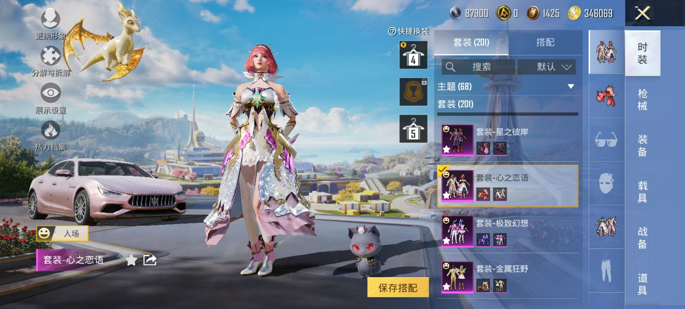 HPCMW3426747和平精英账号详情图11 HPCMW3426747和平精英账号详情图11