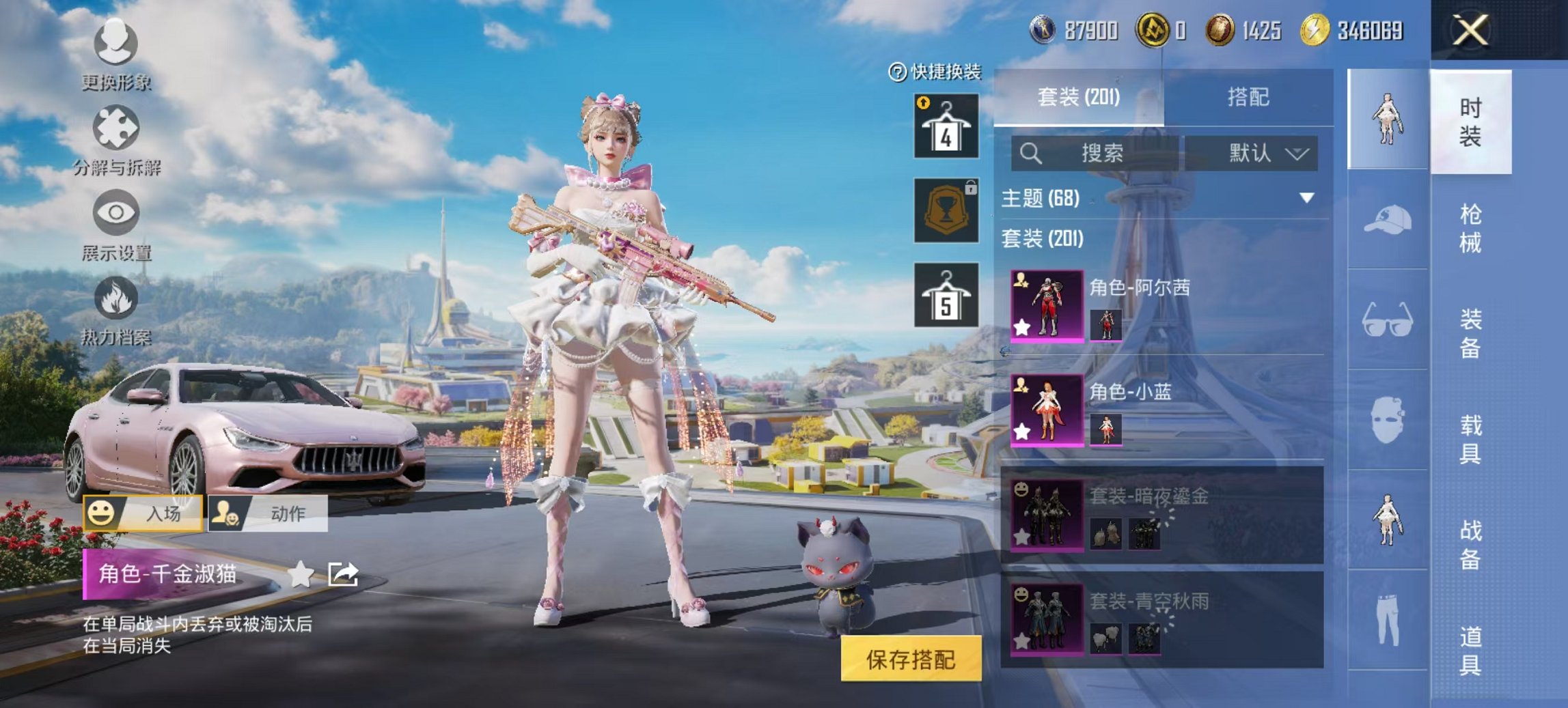 HPCMW3426747和平精英账号详情图12 HPCMW3426747和平精英账号详情图12