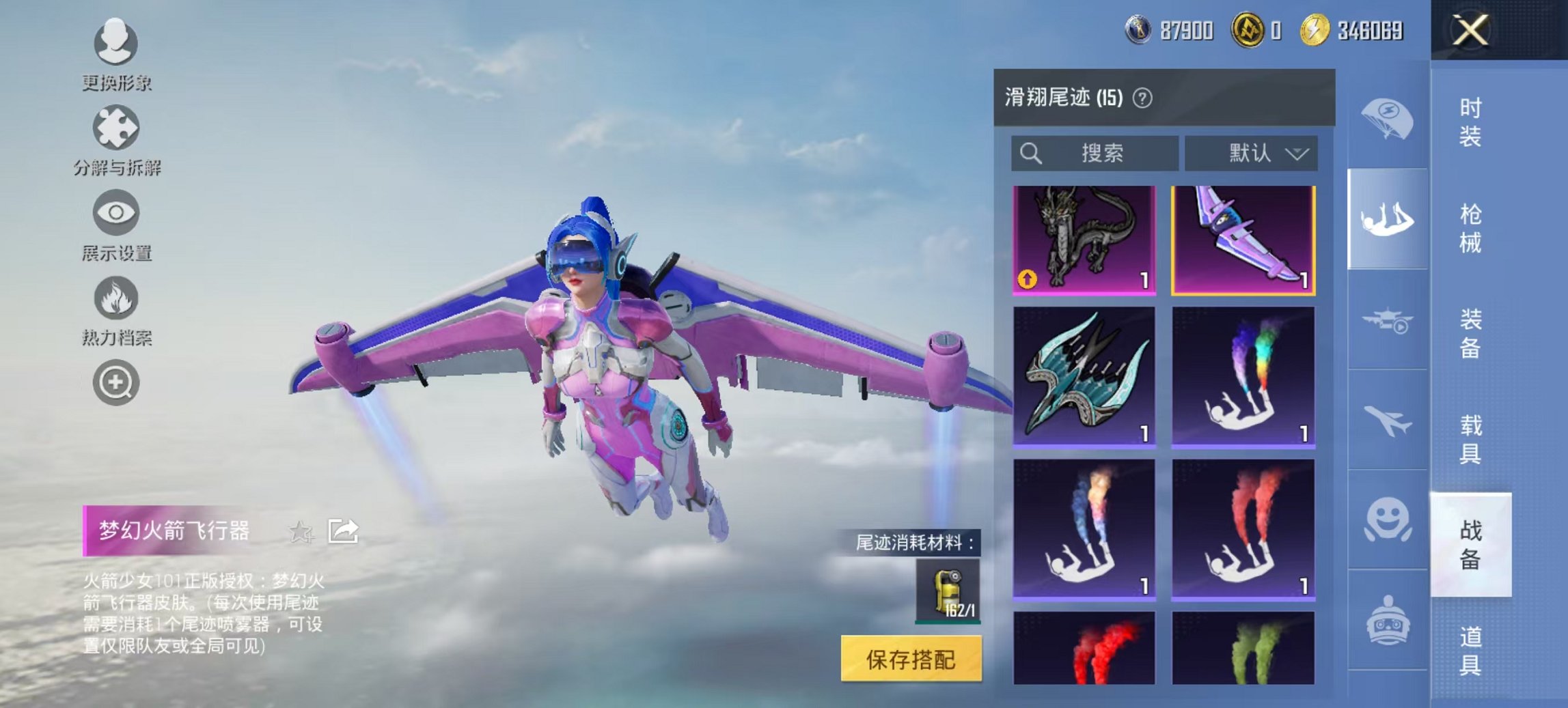 HPCMW3426747和平精英账号详情图14 HPCMW3426747和平精英账号详情图14