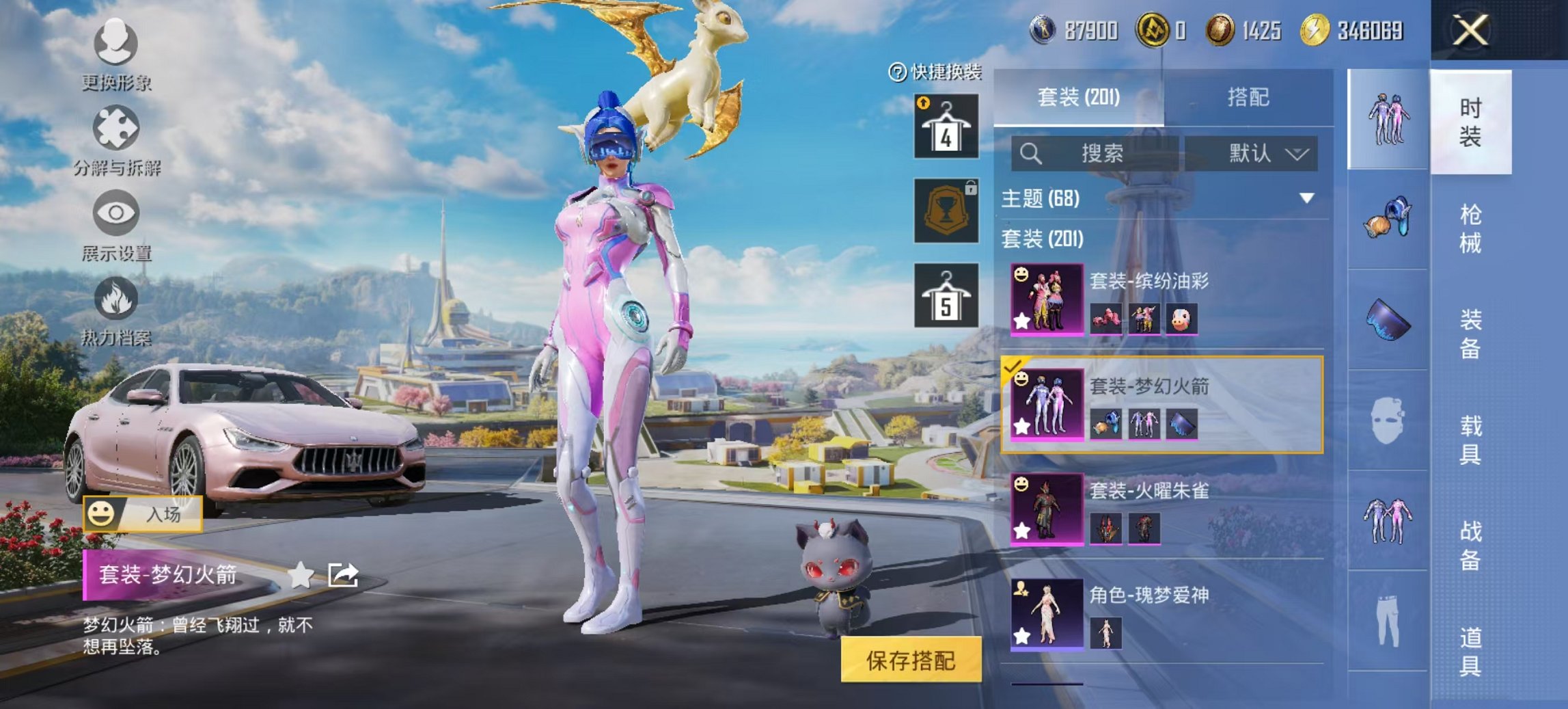 HPCMW3426747和平精英账号详情图16 HPCMW3426747和平精英账号详情图16