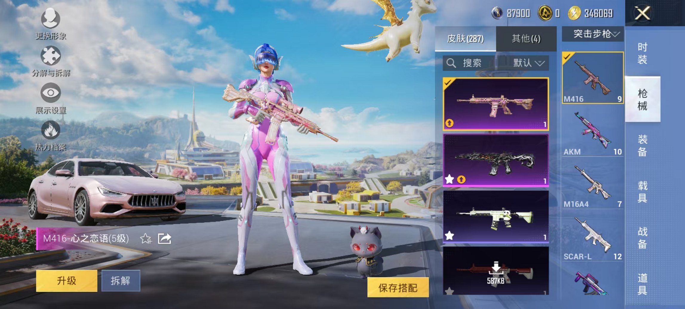 HPCMW3426747和平精英账号详情图17 HPCMW3426747和平精英账号详情图17