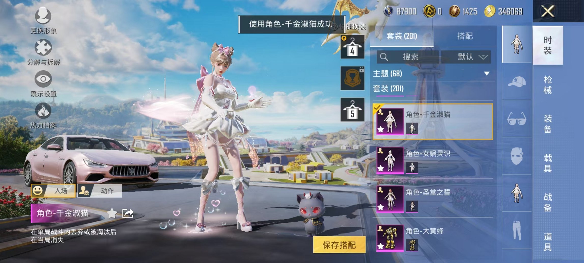 HPCMW3426747和平精英账号详情图18 HPCMW3426747和平精英账号详情图18