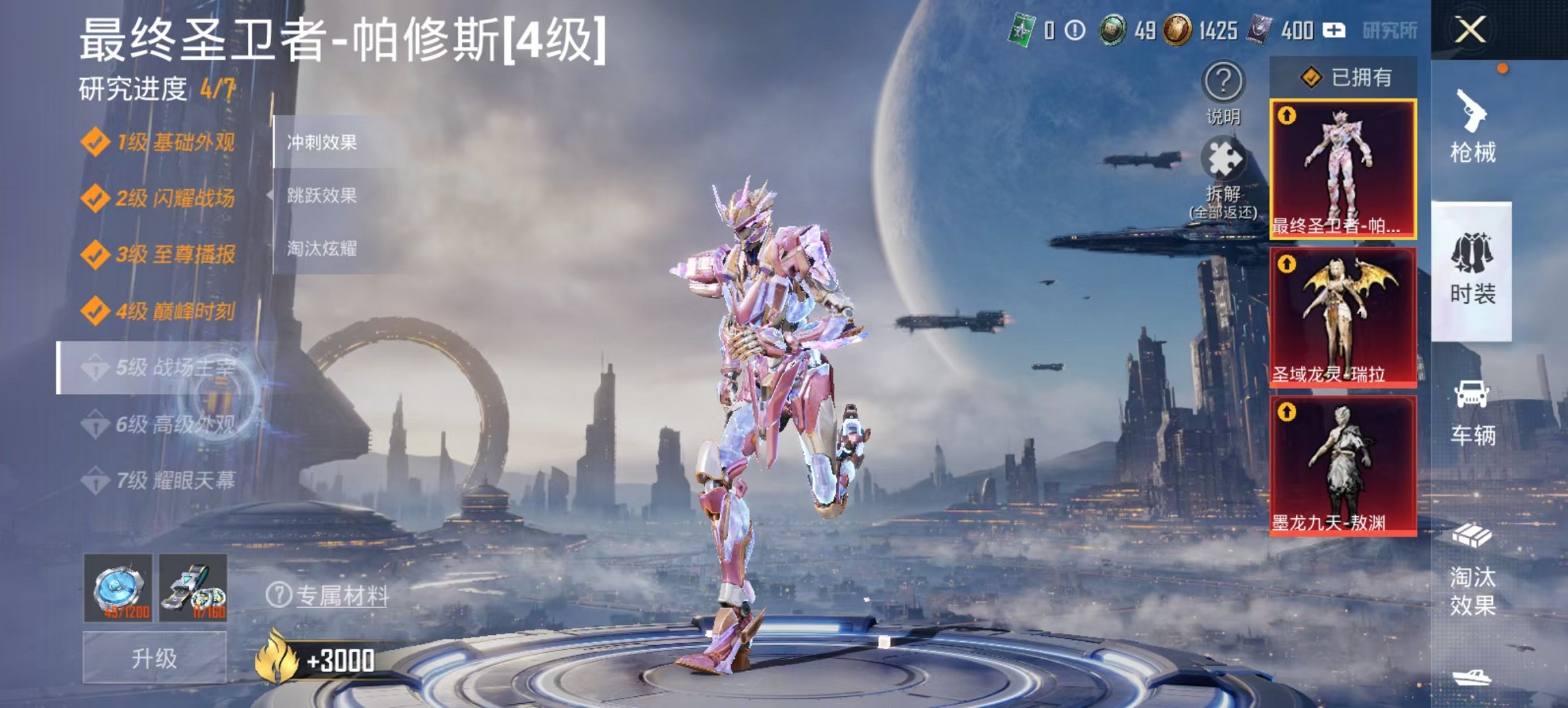 HPCMW3426747和平精英账号详情图19 HPCMW3426747和平精英账号详情图19