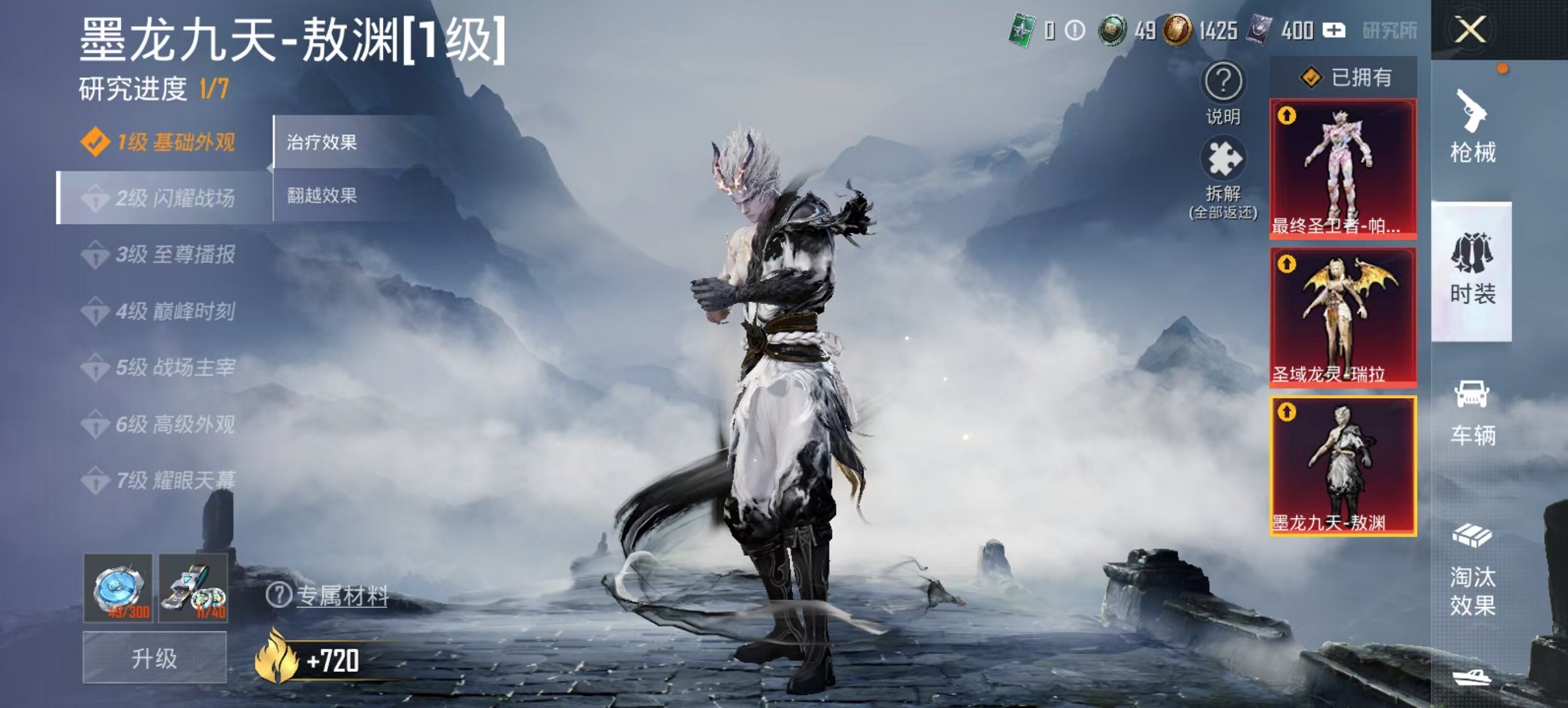 HPCMW3426747和平精英账号详情图21 HPCMW3426747和平精英账号详情图21