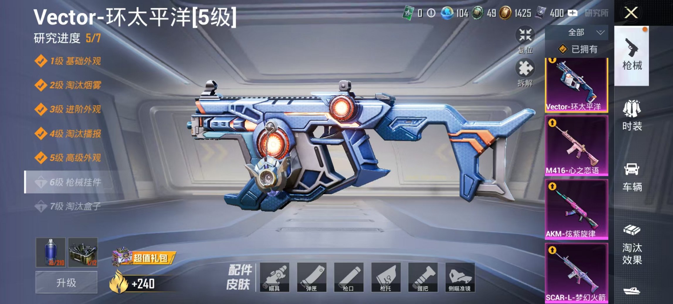 HPCMW3426747和平精英账号详情图22 HPCMW3426747和平精英账号详情图22