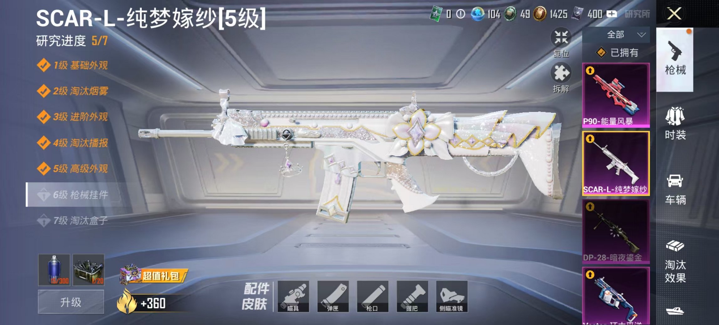 HPCMW3426747和平精英账号详情图23 HPCMW3426747和平精英账号详情图23