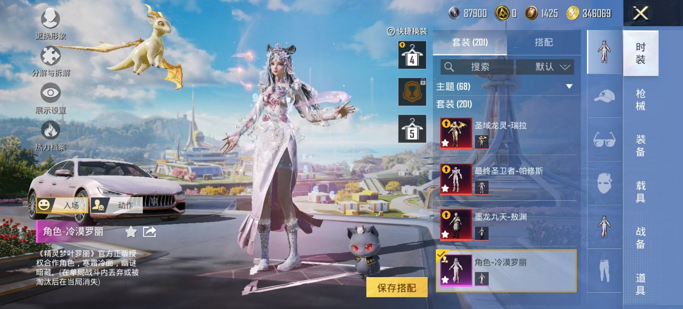 HPCMW3426747和平精英账号详情图24 HPCMW3426747和平精英账号详情图24