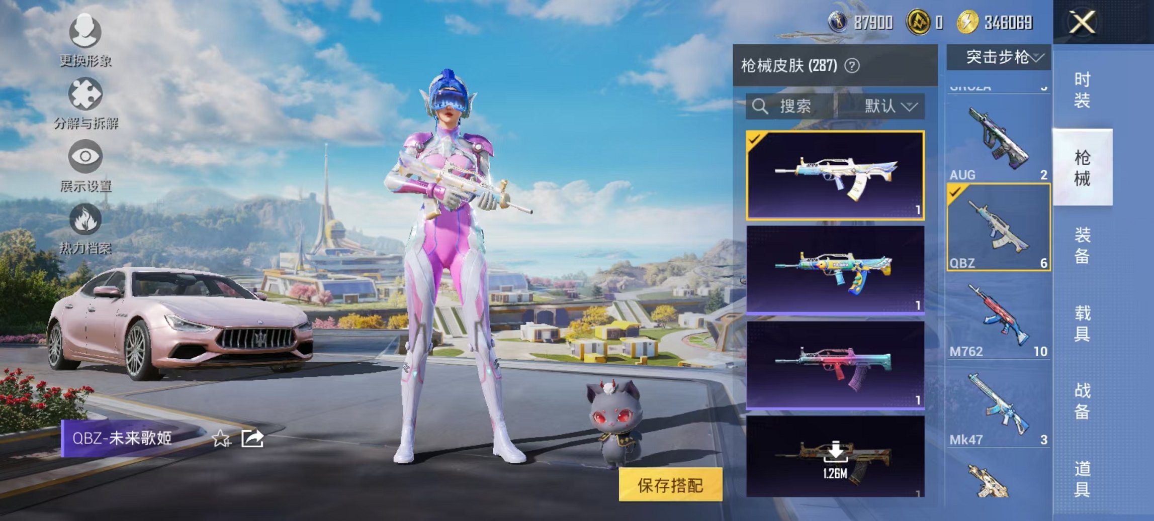 HPCMW3426747和平精英账号详情图25 HPCMW3426747和平精英账号详情图25