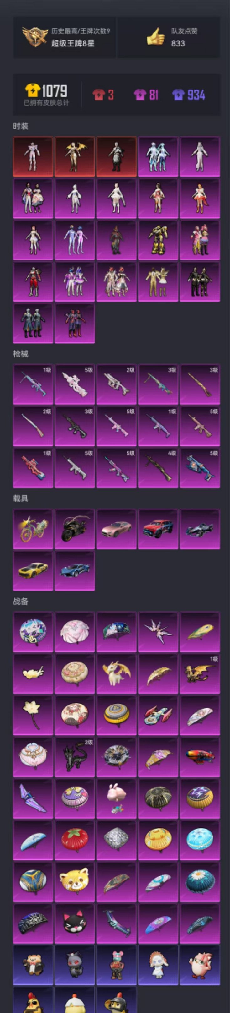 HPCMW3426747和平精英账号详情图26 HPCMW3426747和平精英账号详情图26