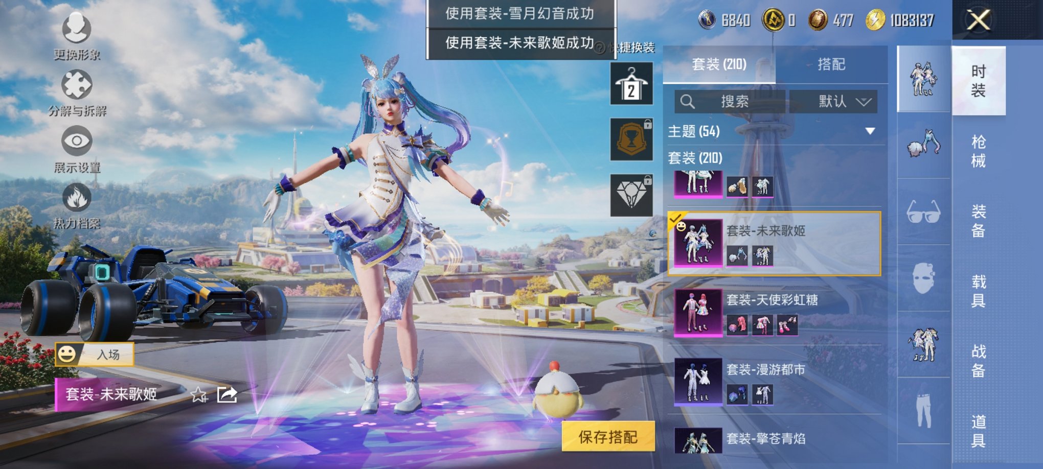 和平精英账号安卓QQ2载具-210套装-275枪皮-可二次【巡查衣10特效枪8粉装2载具 8粉装 秒换绑不用等】 安卓Q